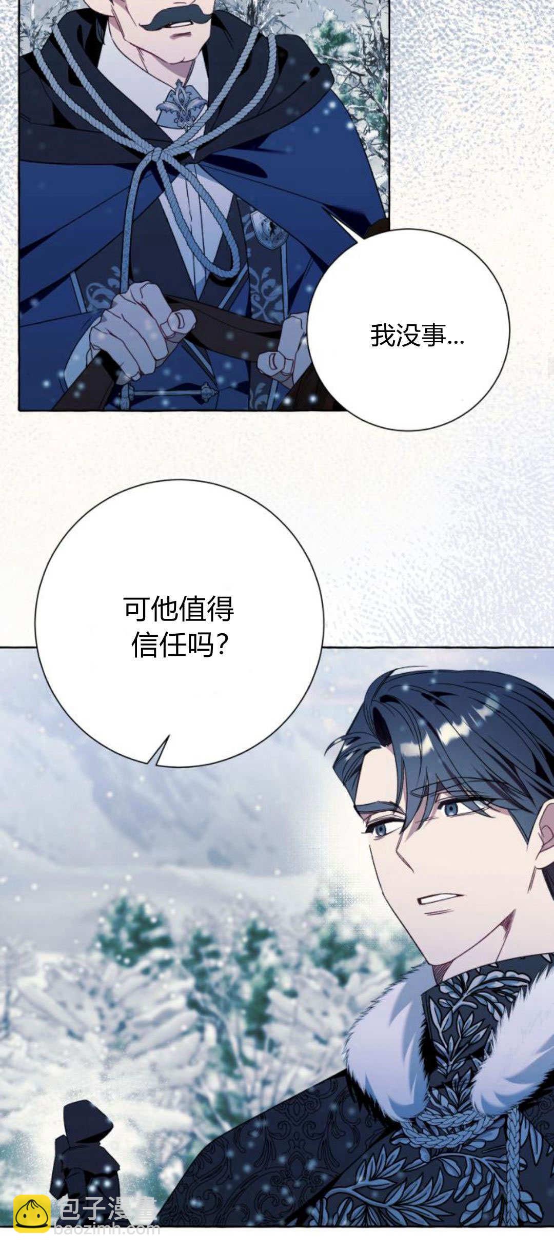 以爲只是普通附身 - 第79話(1/2) - 4