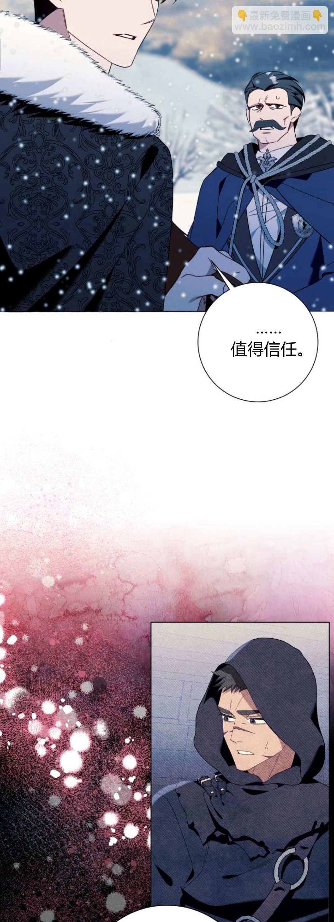 以爲只是普通附身 - 第79話(1/2) - 6