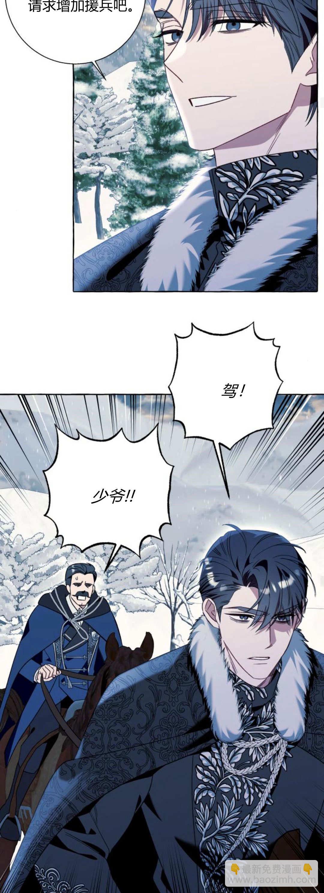 以爲只是普通附身 - 第79話(1/2) - 3