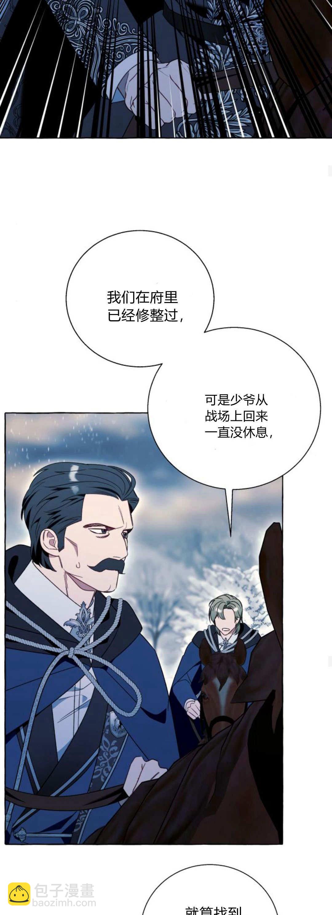 以爲只是普通附身 - 第79話(1/2) - 4