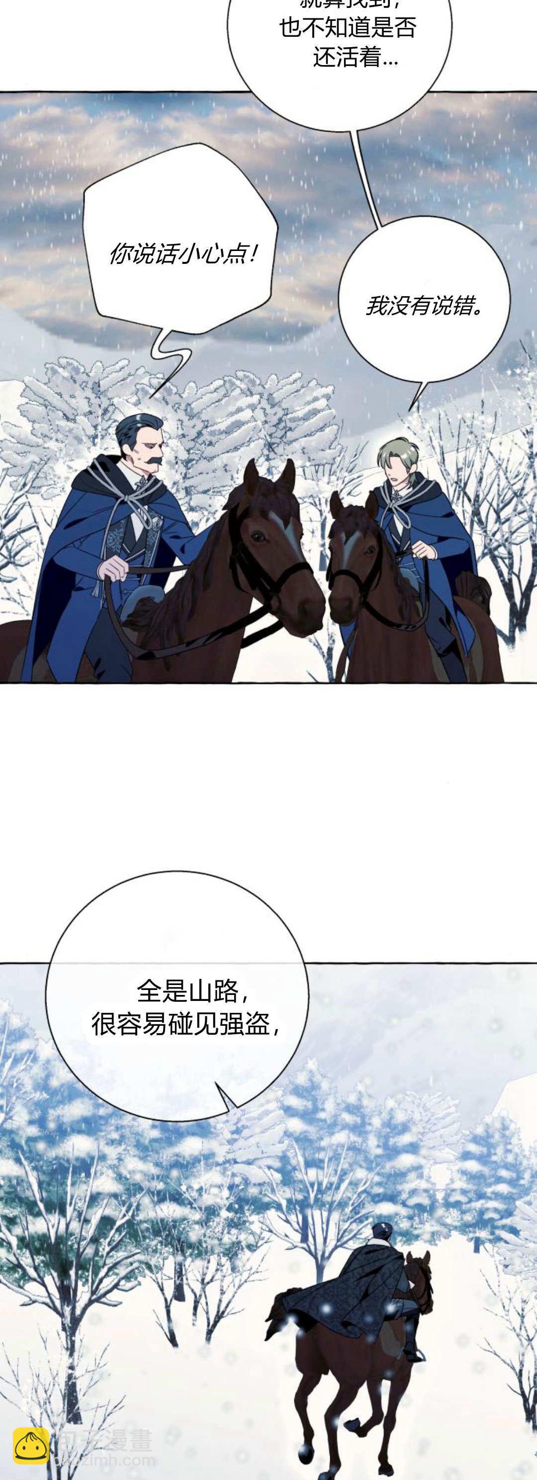 以爲只是普通附身 - 第79話(1/2) - 5