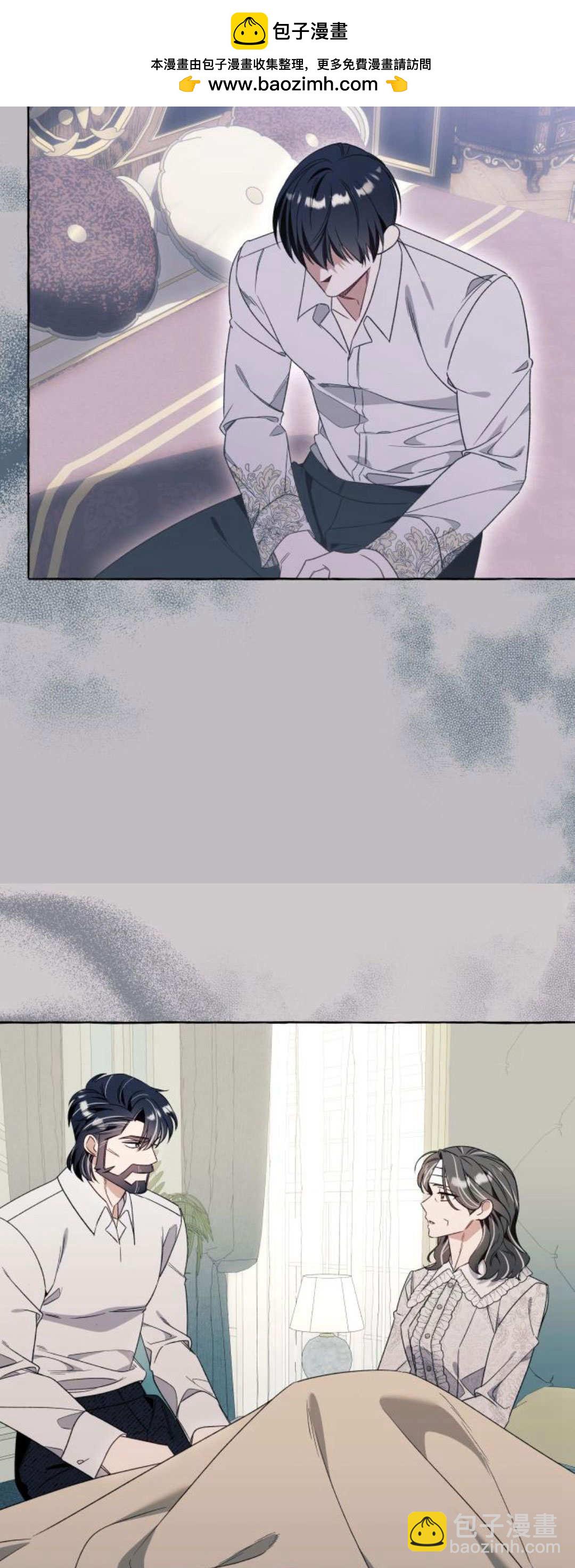 以爲只是普通附身 - 第79話(1/2) - 1