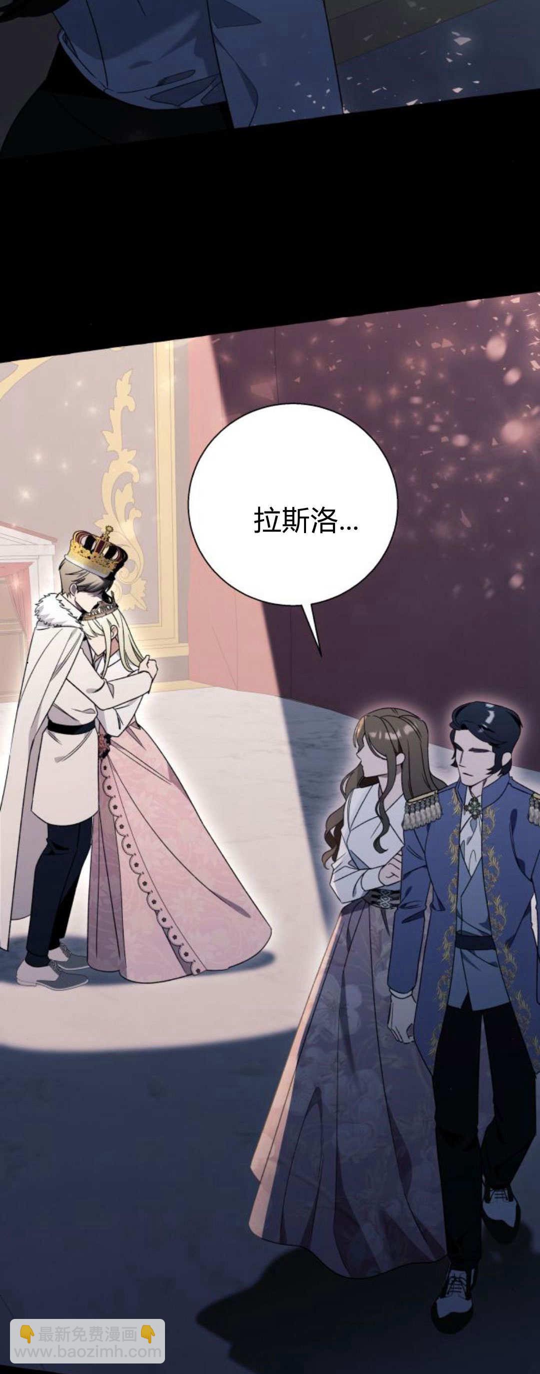 以爲只是普通附身 - 第79話(1/2) - 7