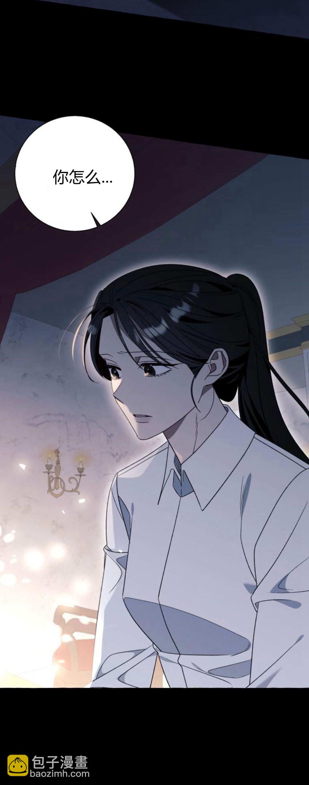 以爲只是普通附身 - 第79話(1/2) - 8