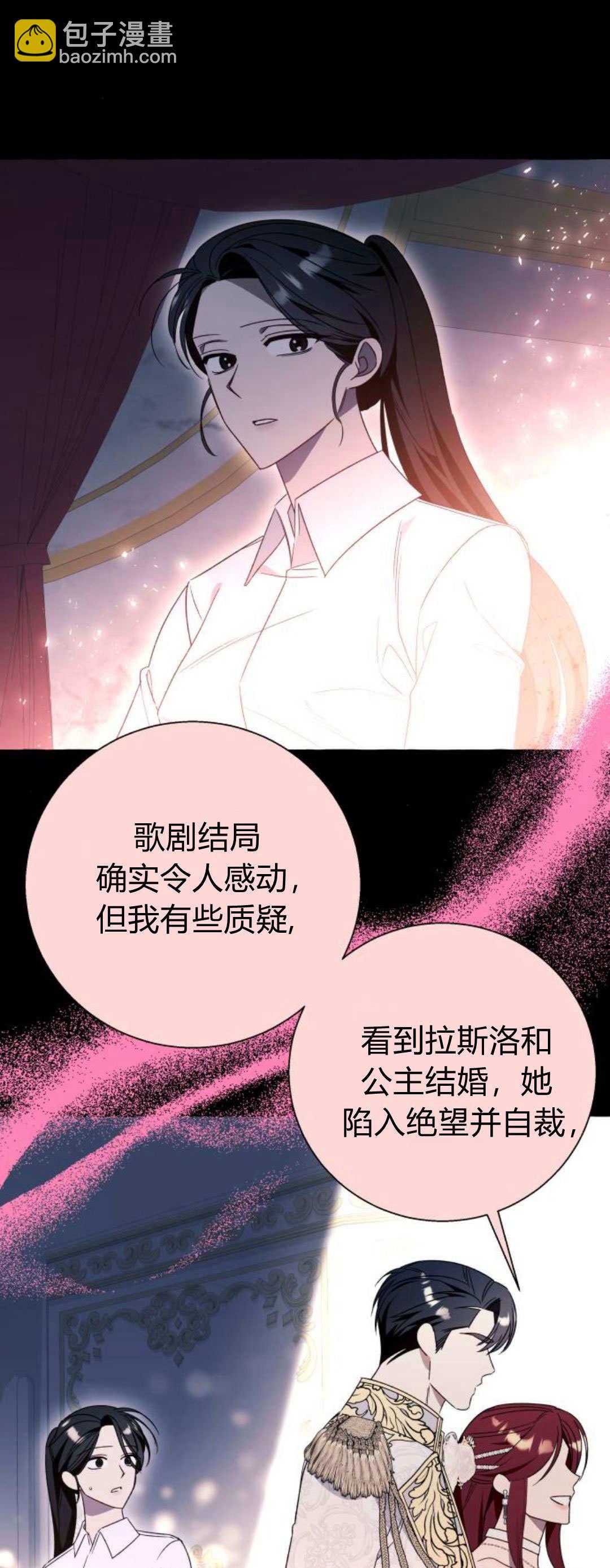 以爲只是普通附身 - 第79話(1/2) - 1