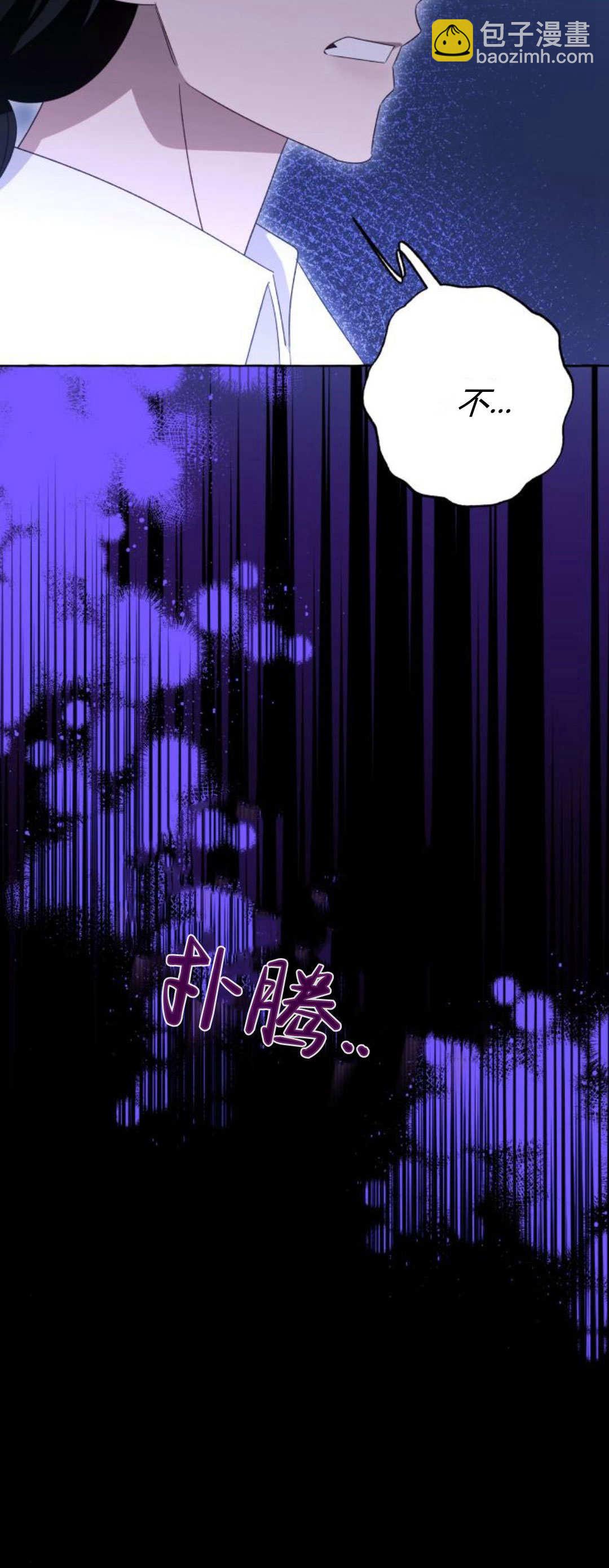 以爲只是普通附身 - 第79話(1/2) - 4