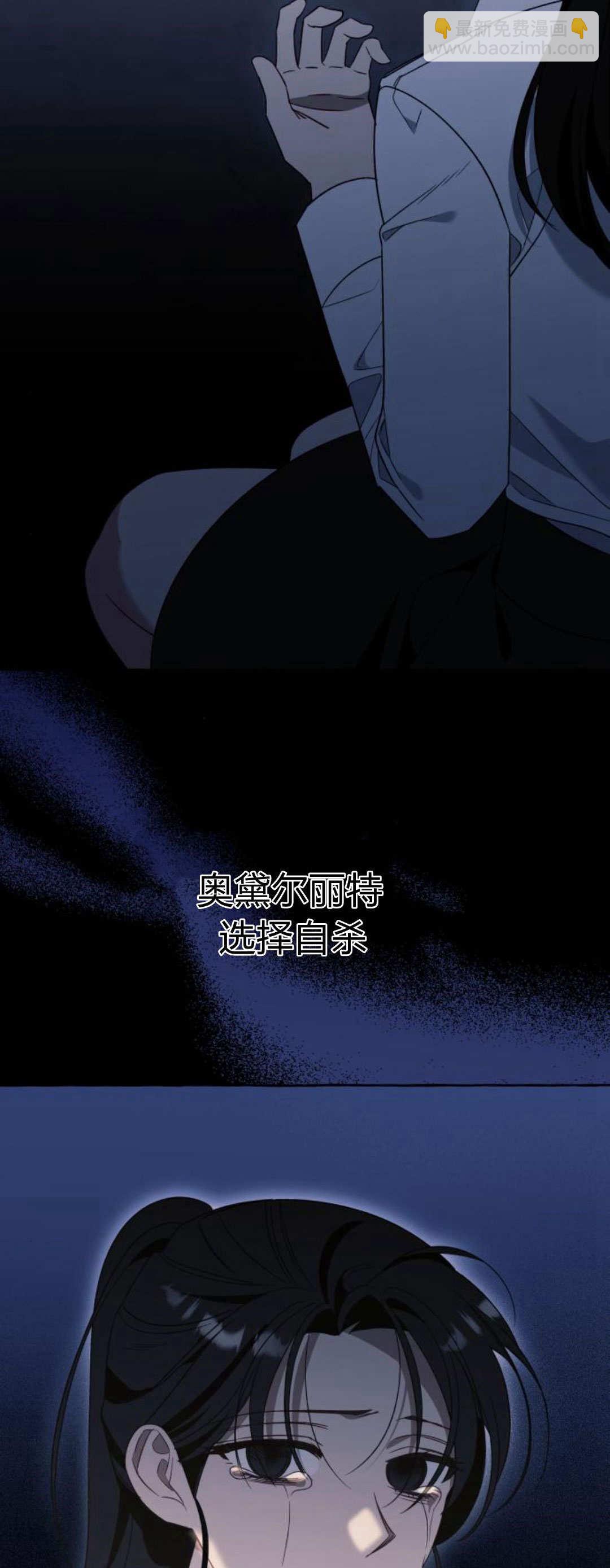 以爲只是普通附身 - 第79話(1/2) - 7