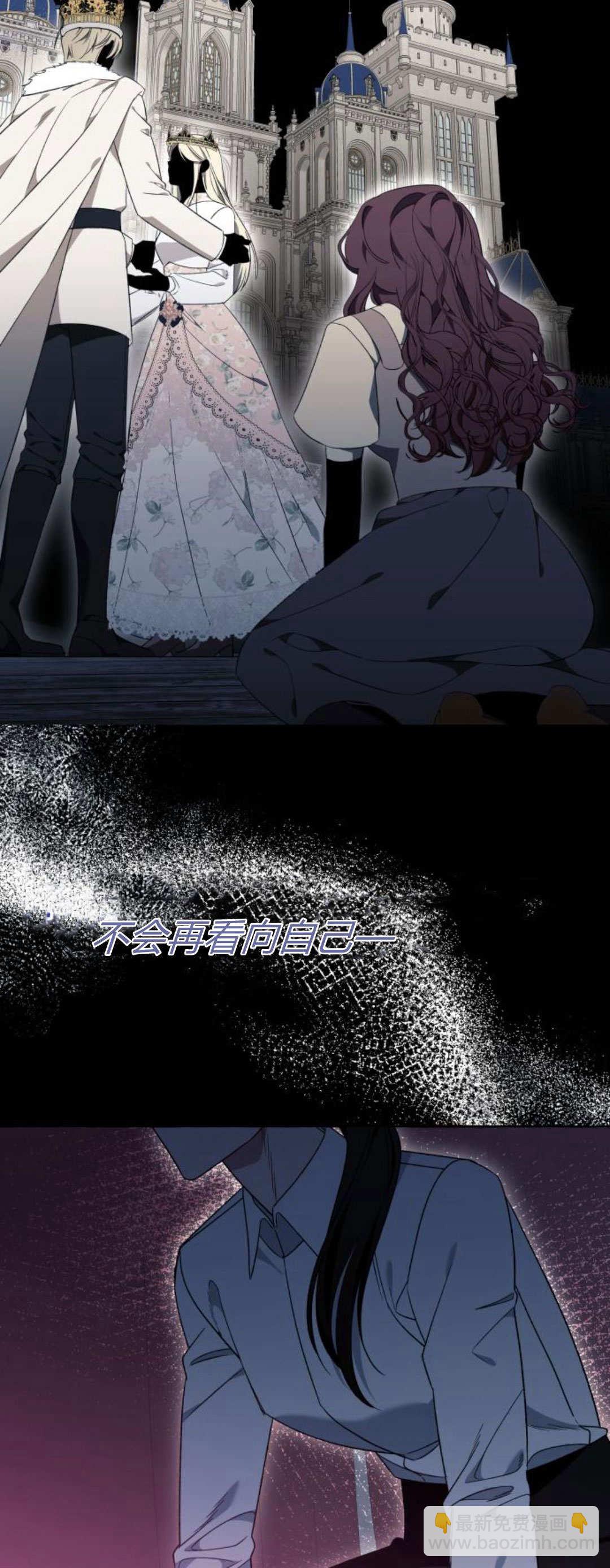 以爲只是普通附身 - 第79話(1/2) - 1