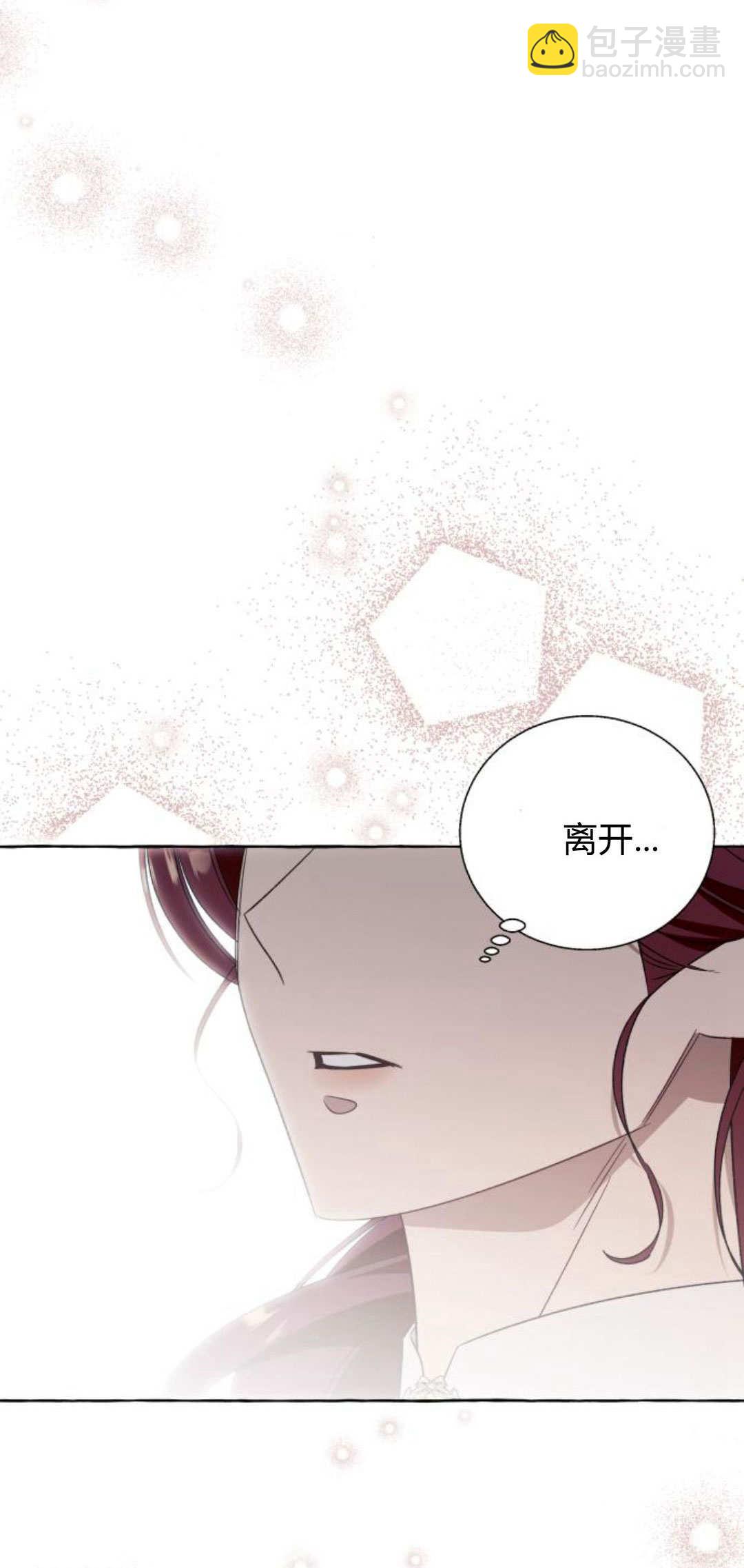 以爲只是普通附身 - 第79話(1/2) - 7