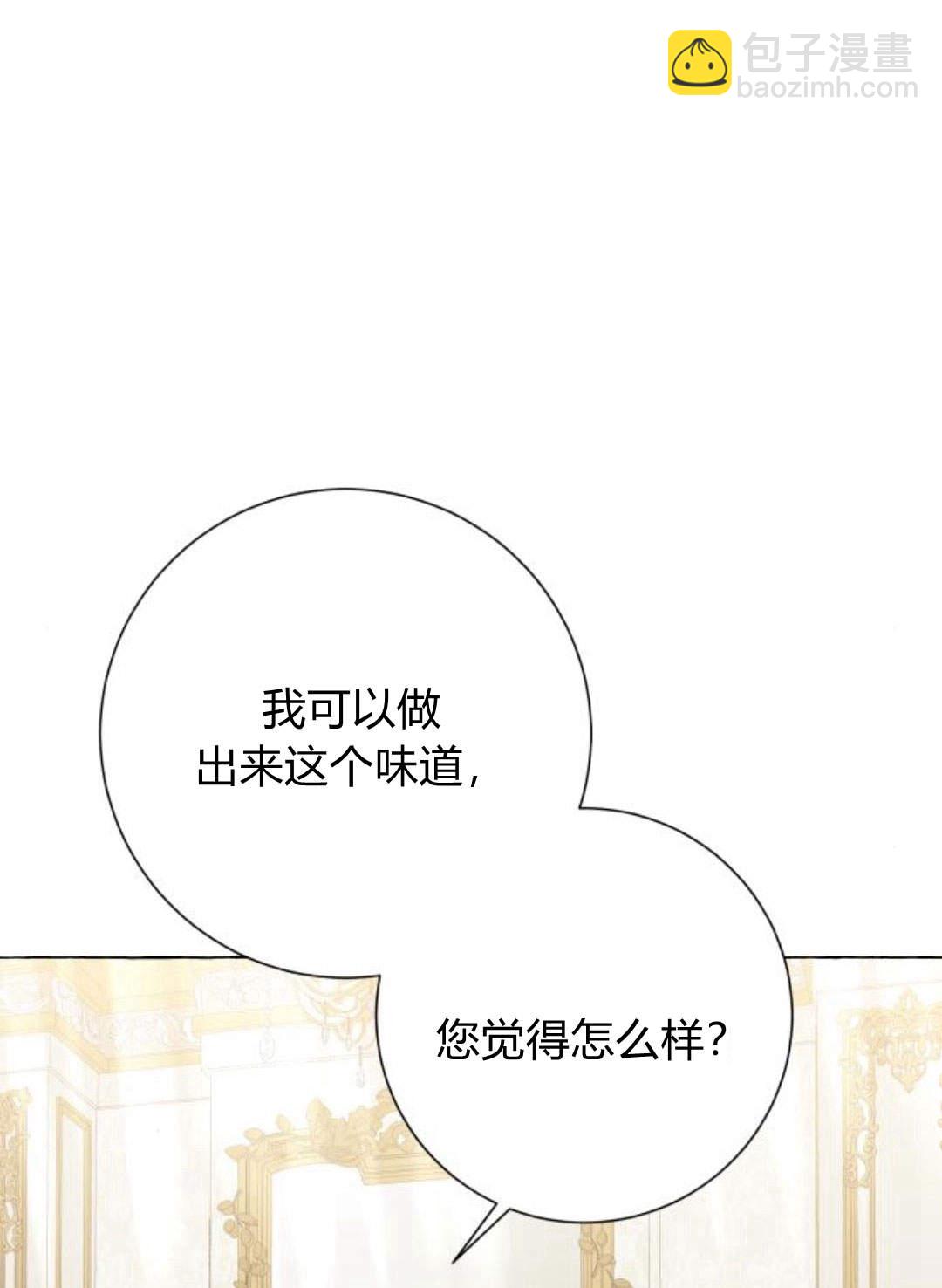 以爲只是普通附身 - 第9話(1/3) - 3