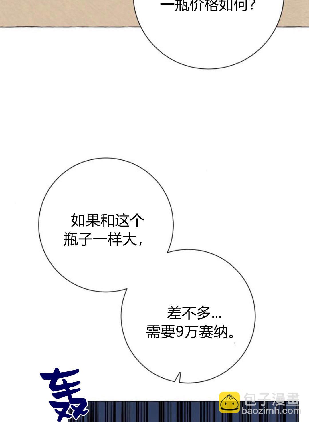 以爲只是普通附身 - 第9話(1/3) - 5