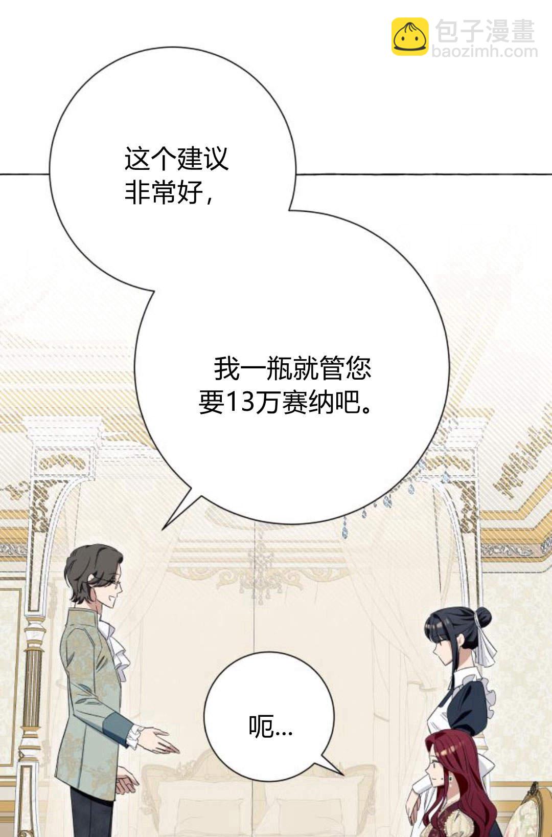 以爲只是普通附身 - 第9話(1/3) - 5