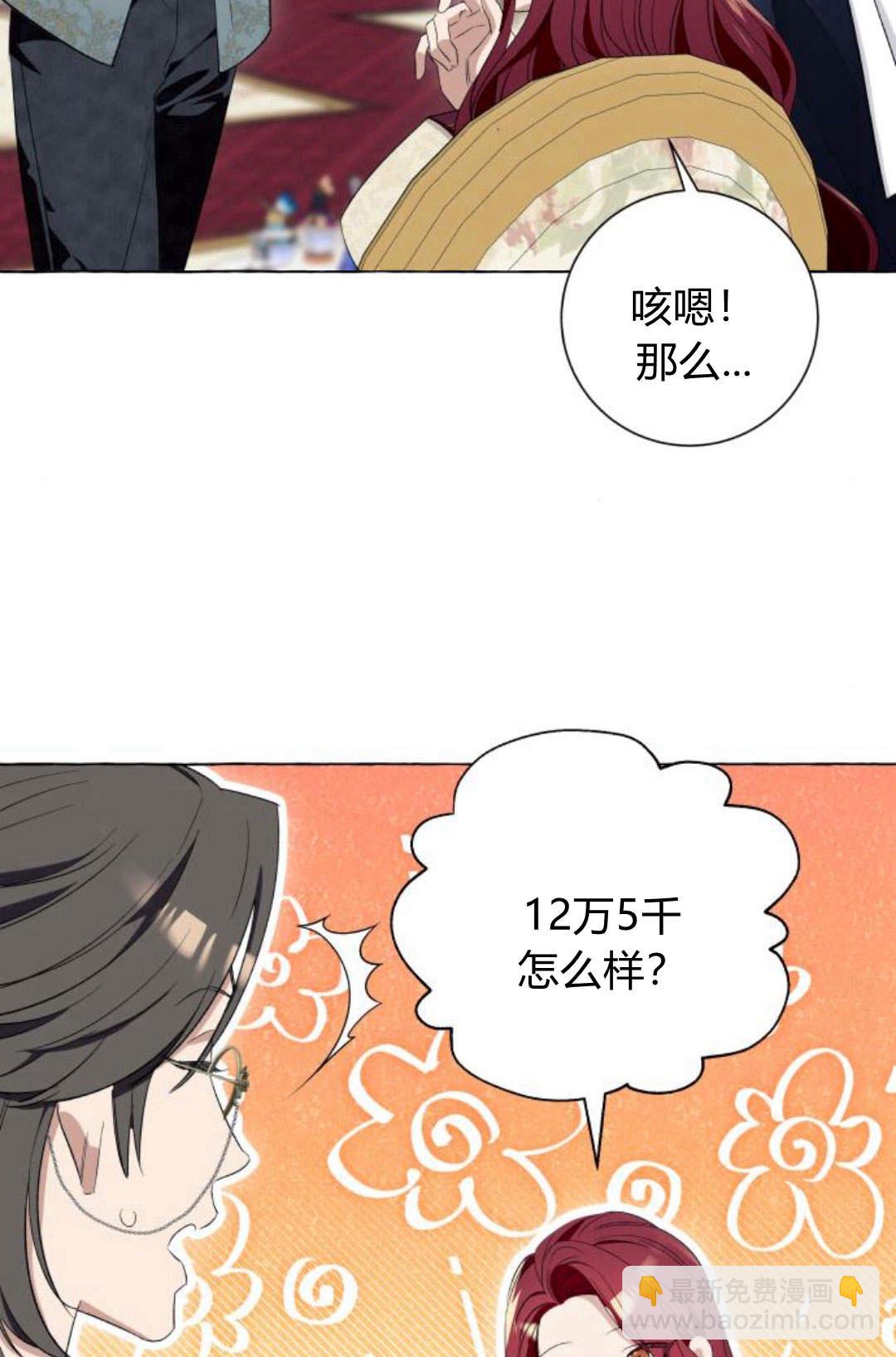 以爲只是普通附身 - 第9話(1/3) - 2