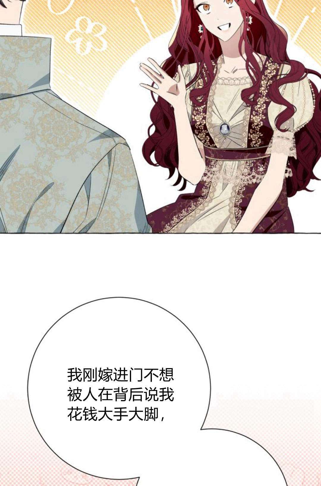 以爲只是普通附身 - 第9話(1/3) - 3