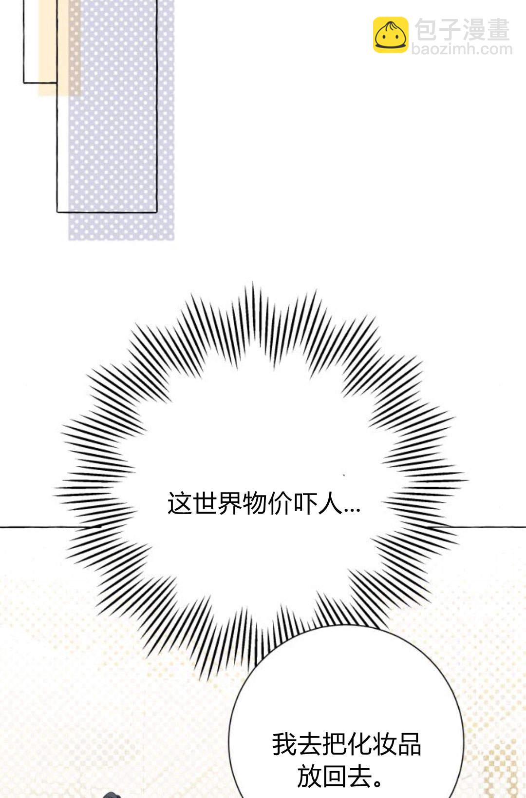 以爲只是普通附身 - 第9話(1/3) - 1