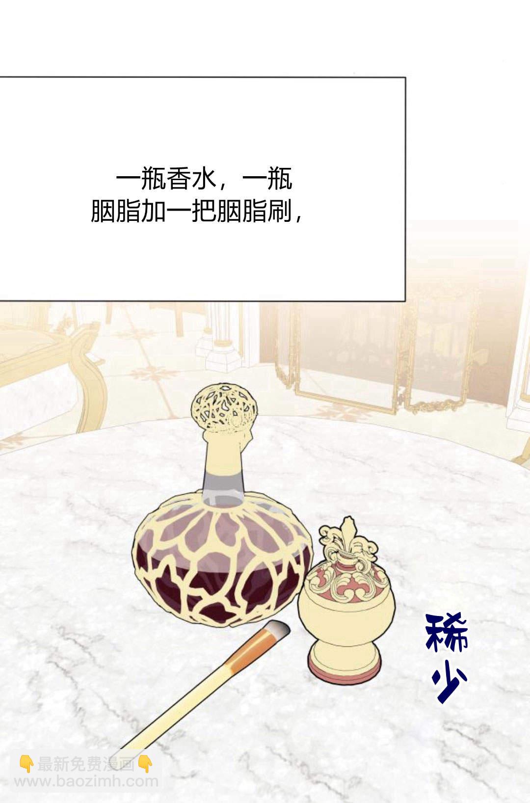 以爲只是普通附身 - 第9話(1/3) - 3
