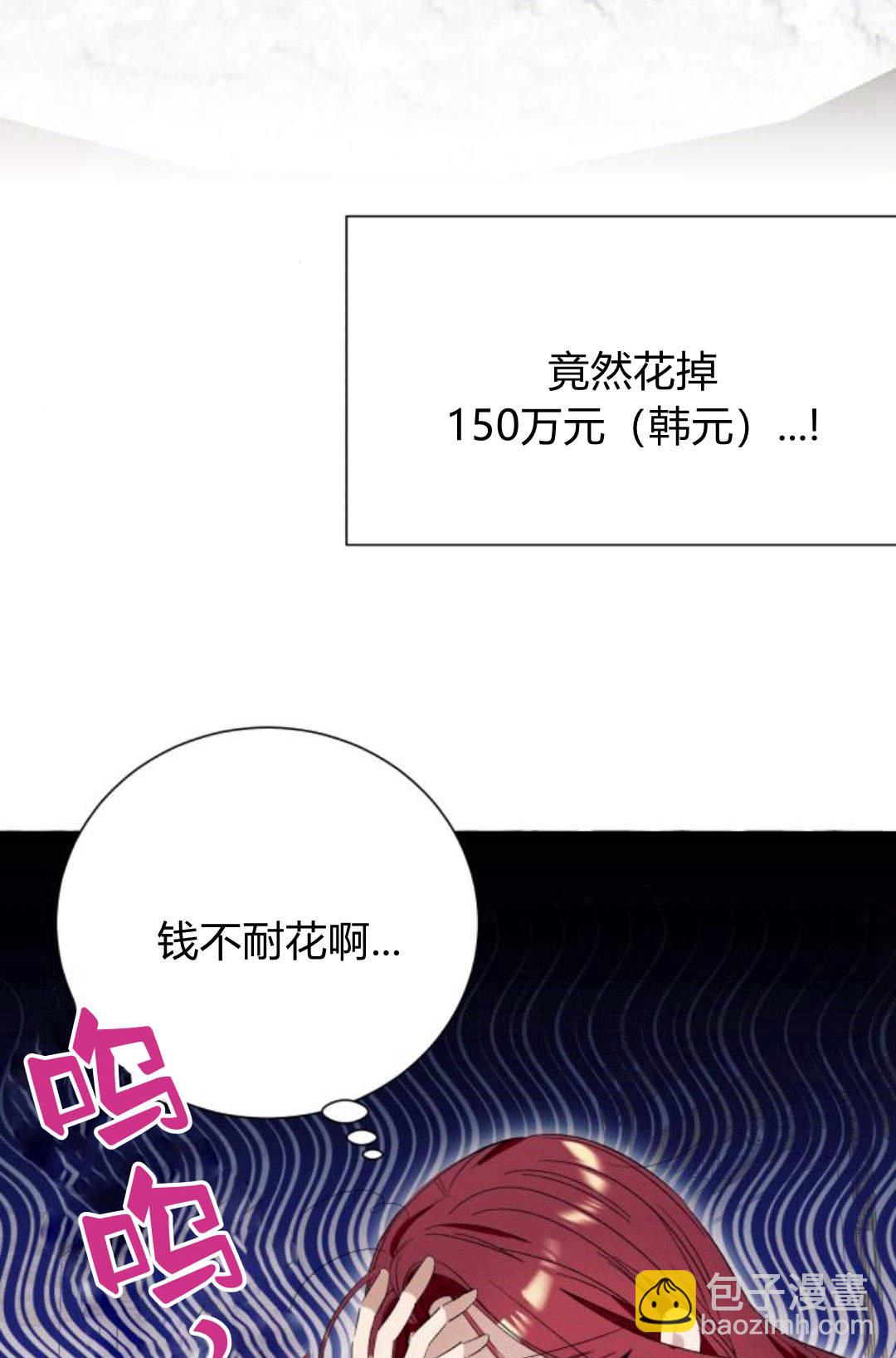 以爲只是普通附身 - 第9話(1/3) - 4