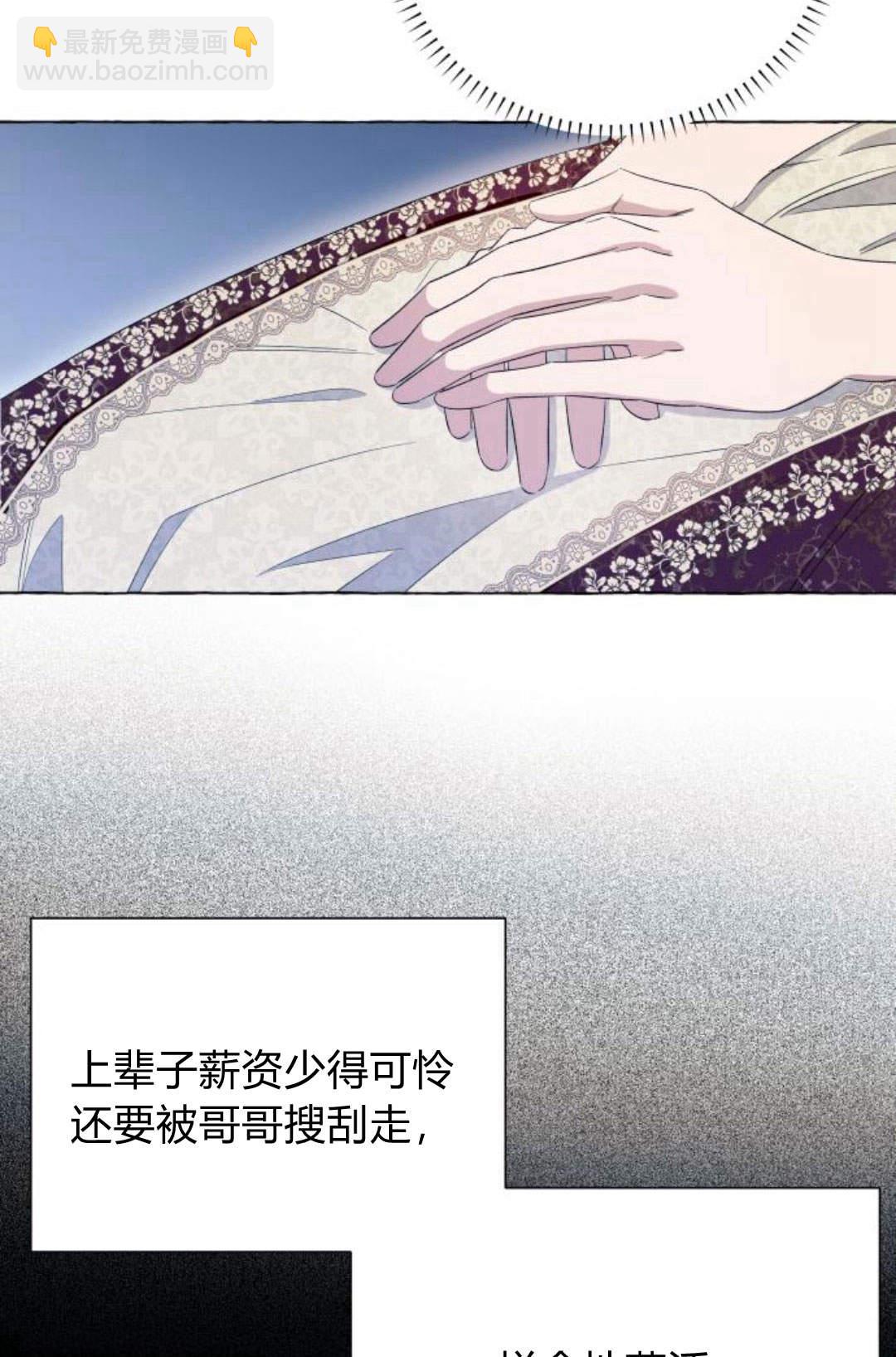 以爲只是普通附身 - 第9話(1/3) - 8