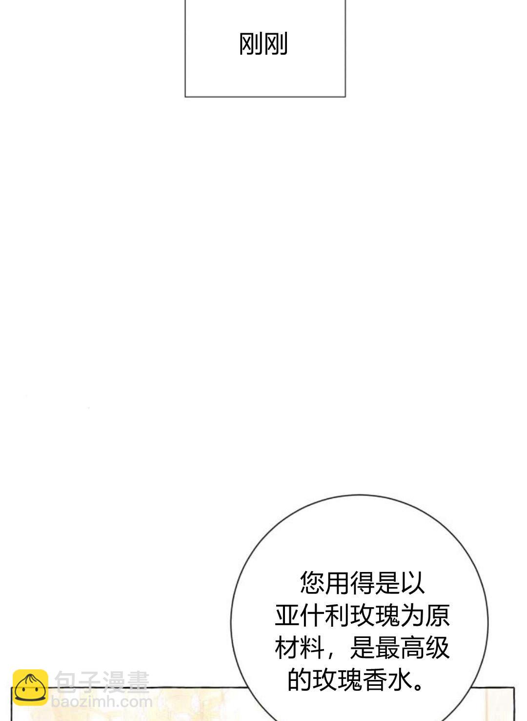 以爲只是普通附身 - 第9話(1/3) - 5