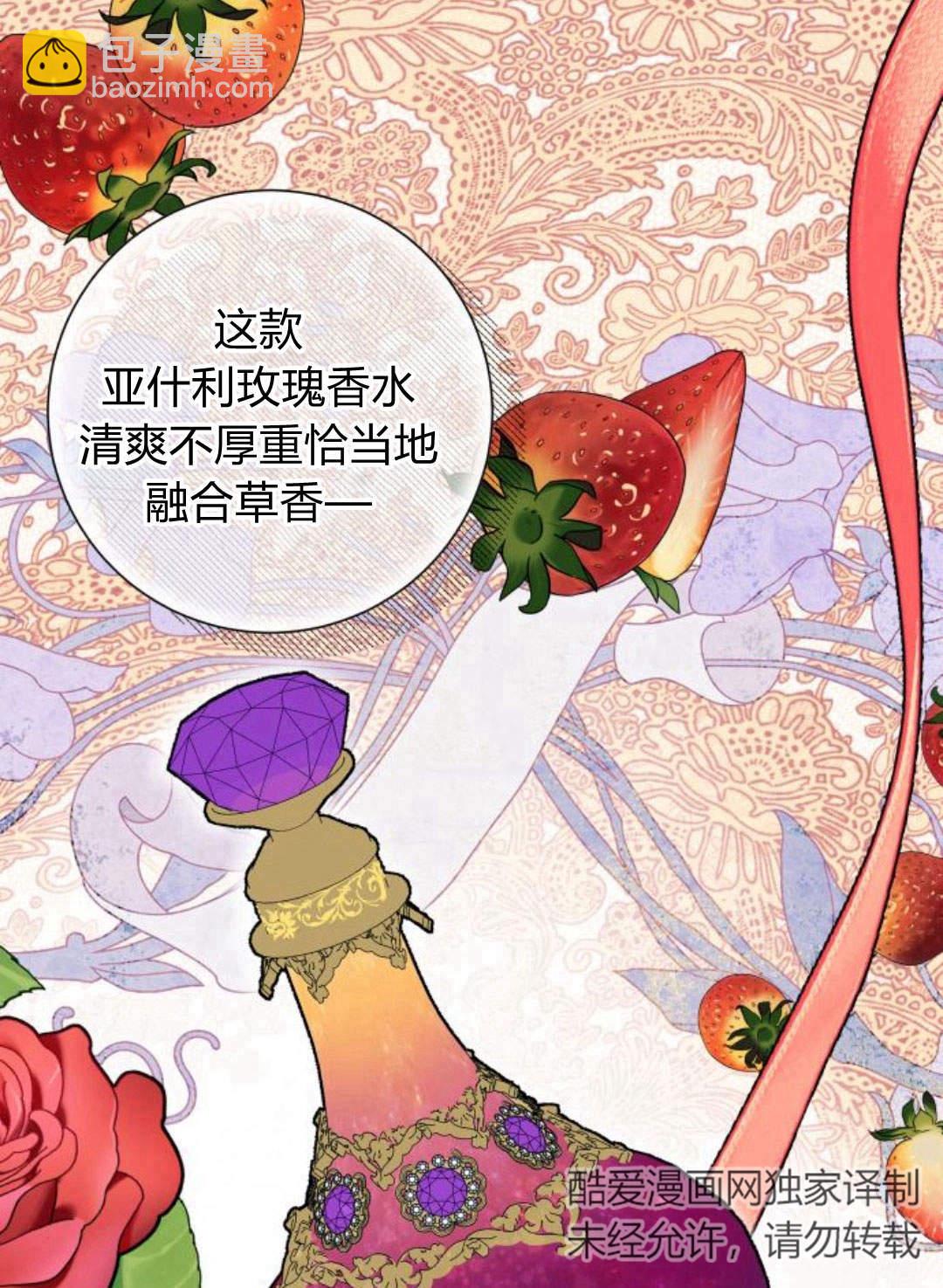 以爲只是普通附身 - 第9話(1/3) - 1