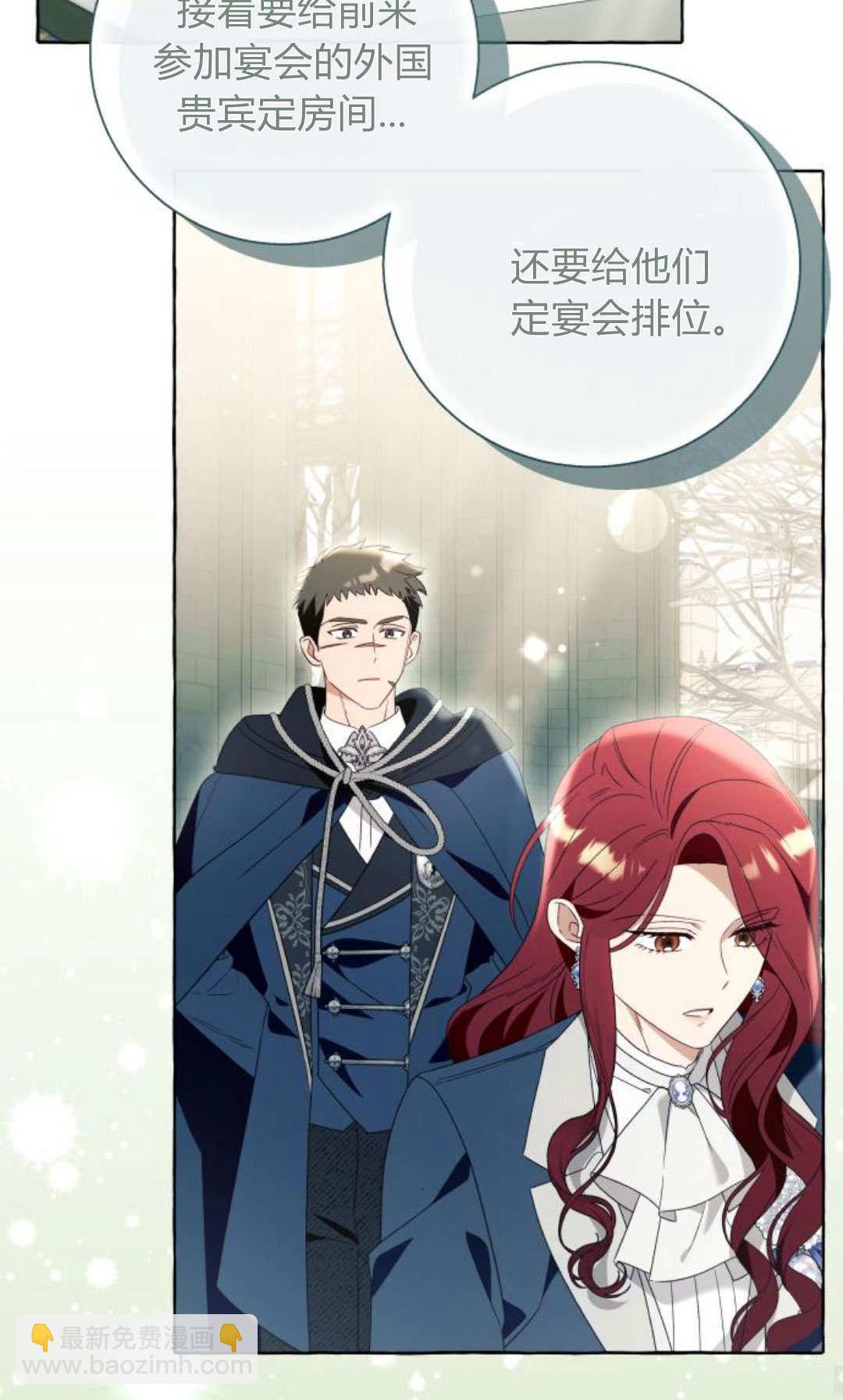 以爲只是普通附身 - 第91話(1/2) - 1
