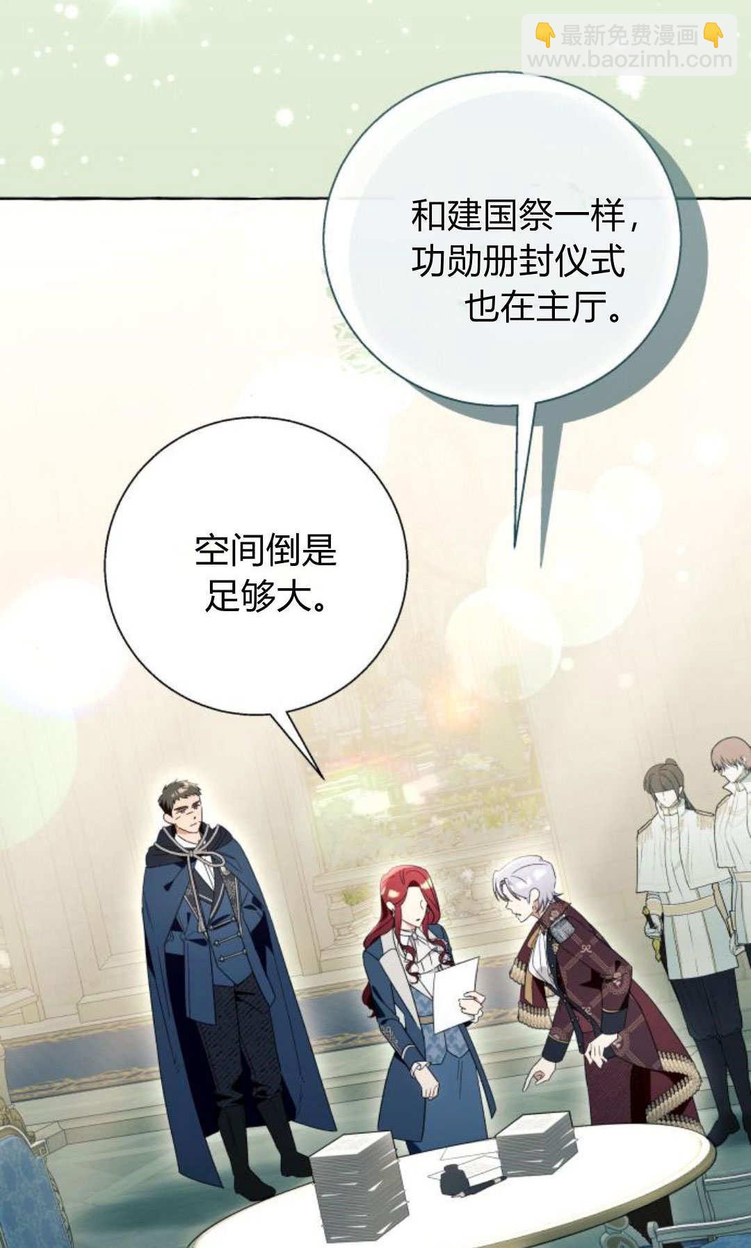 以爲只是普通附身 - 第91話(1/2) - 2