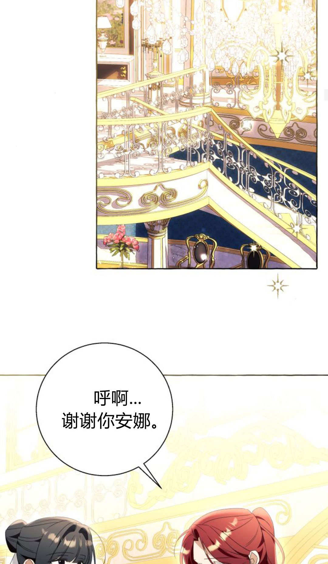 以爲只是普通附身 - 第91話(1/2) - 7