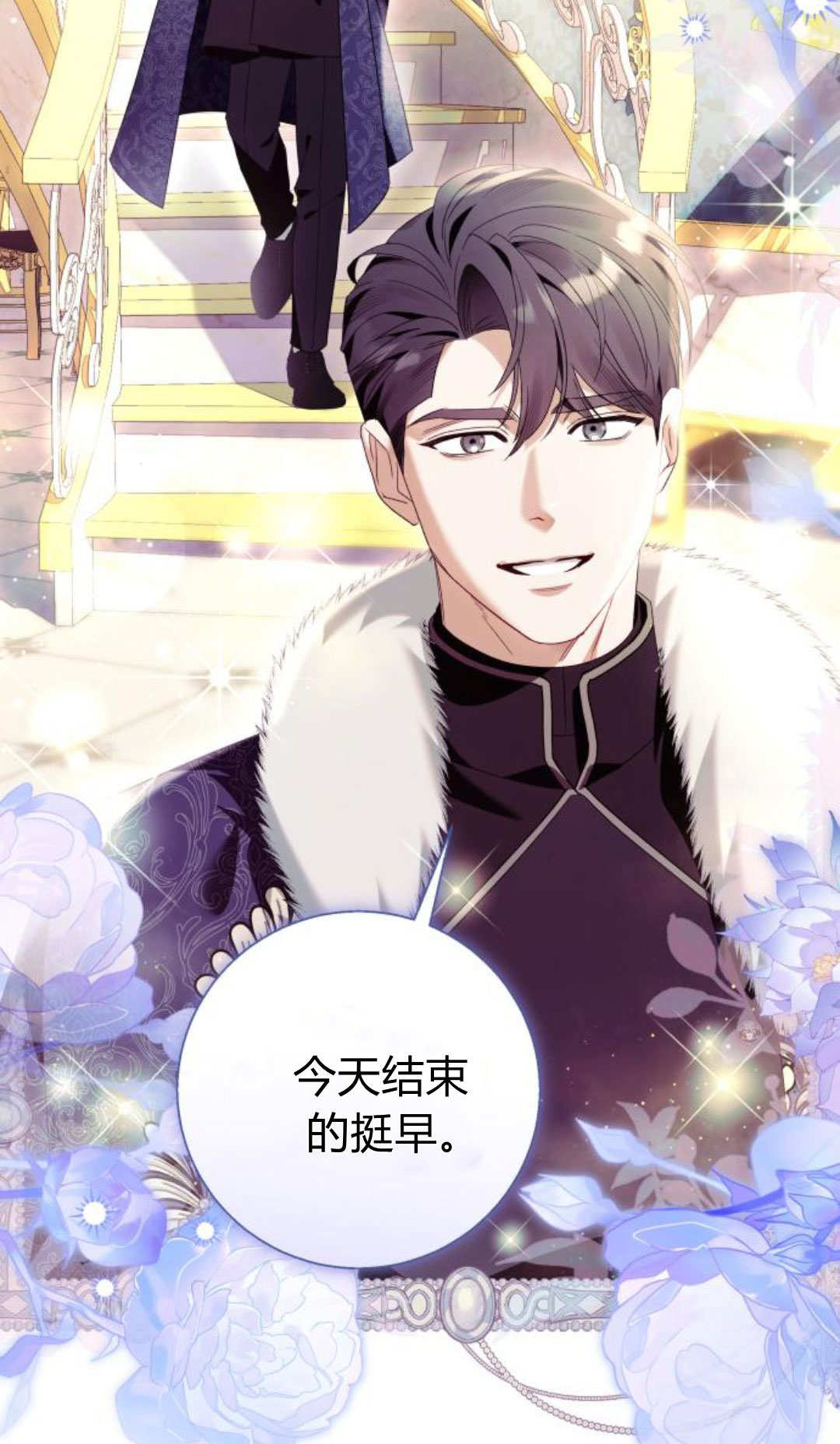 以爲只是普通附身 - 第91話(1/2) - 2