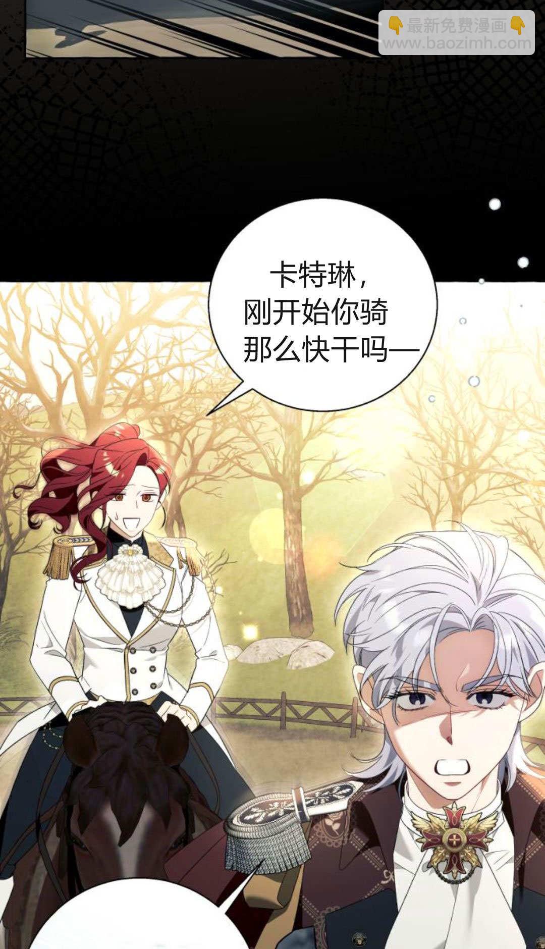 以爲只是普通附身 - 第91話(1/2) - 1
