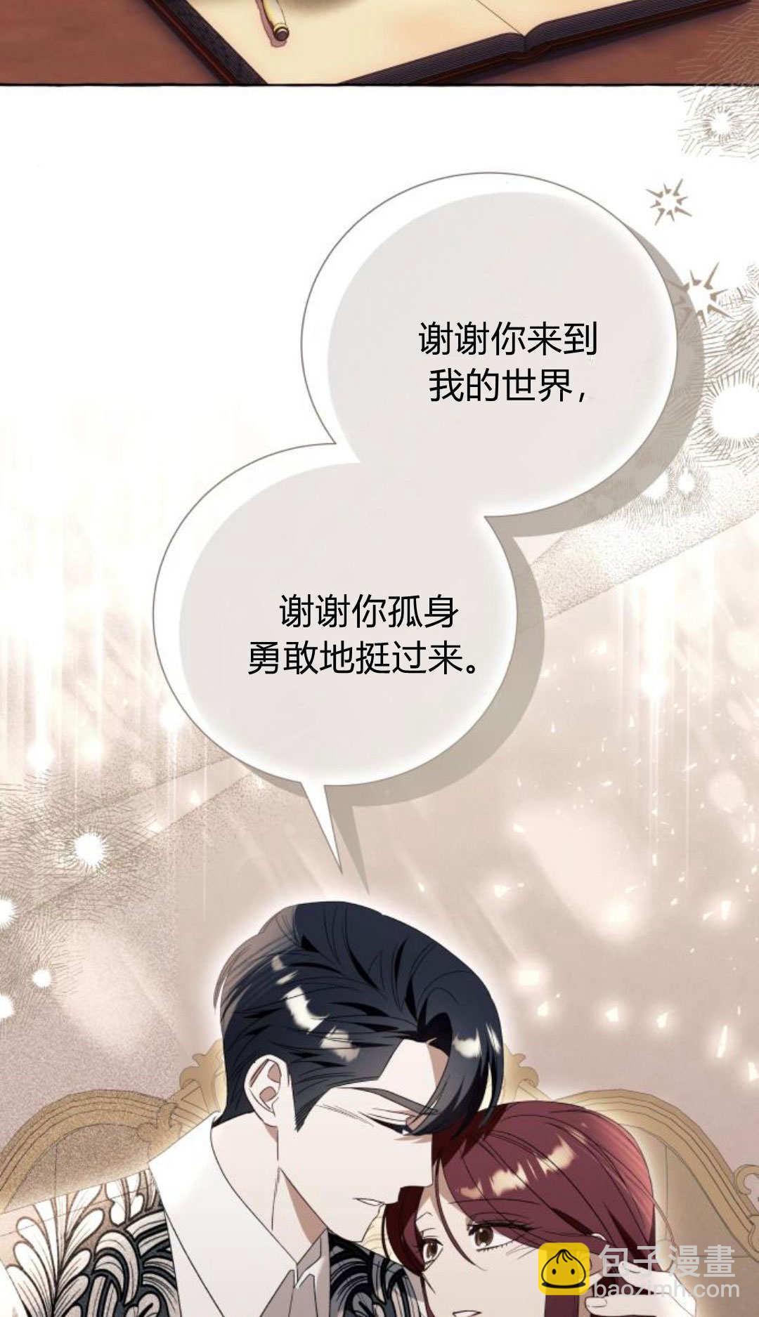 以爲只是普通附身 - 第91話(1/2) - 5