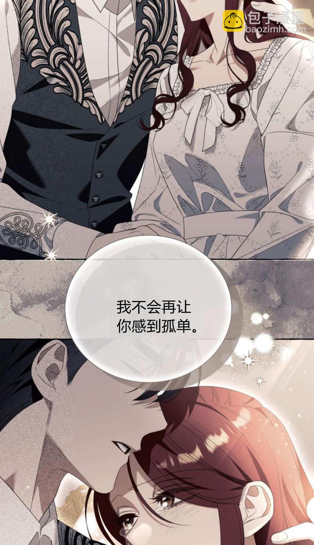 以爲只是普通附身 - 第91話(1/2) - 6