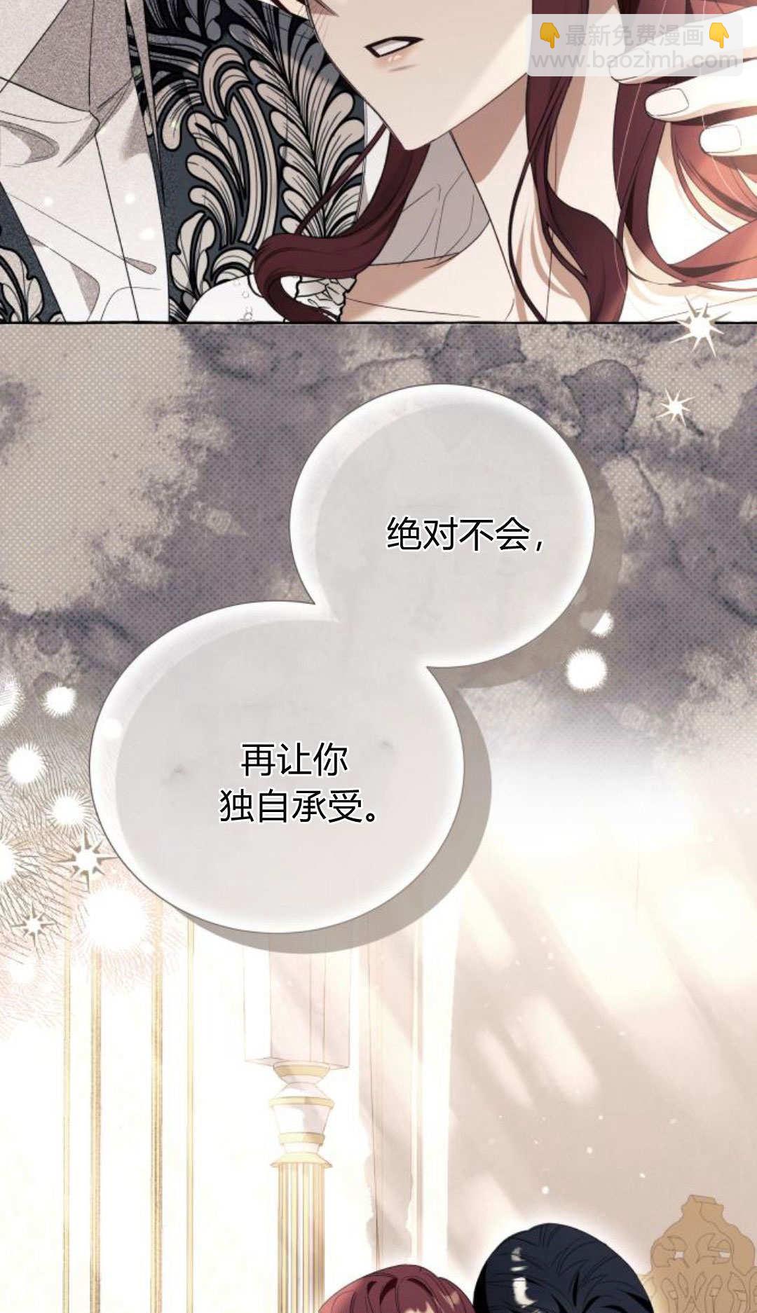 以爲只是普通附身 - 第91話(1/2) - 7