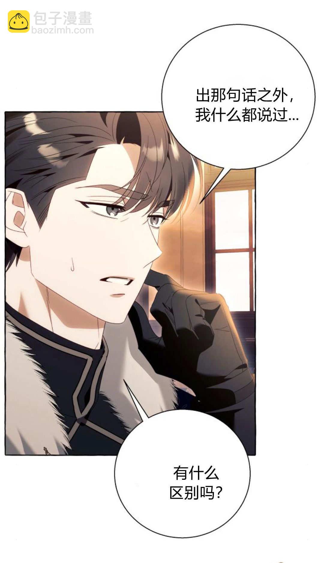以爲只是普通附身 - 第91話(1/2) - 1