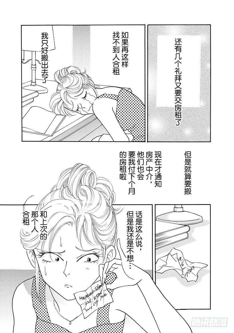 一吻定情（禾林漫画） - 第2章 - 1