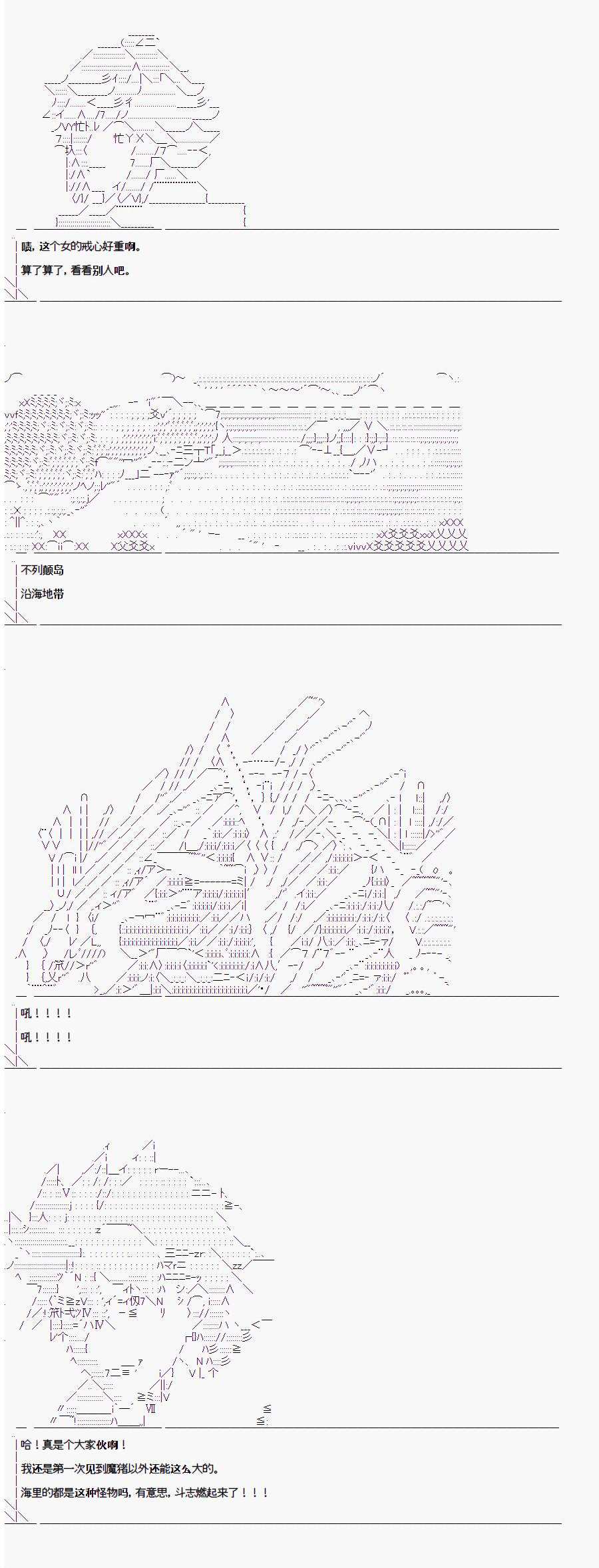 異聞：亞瑟王傳說 - 1.3話 - 5