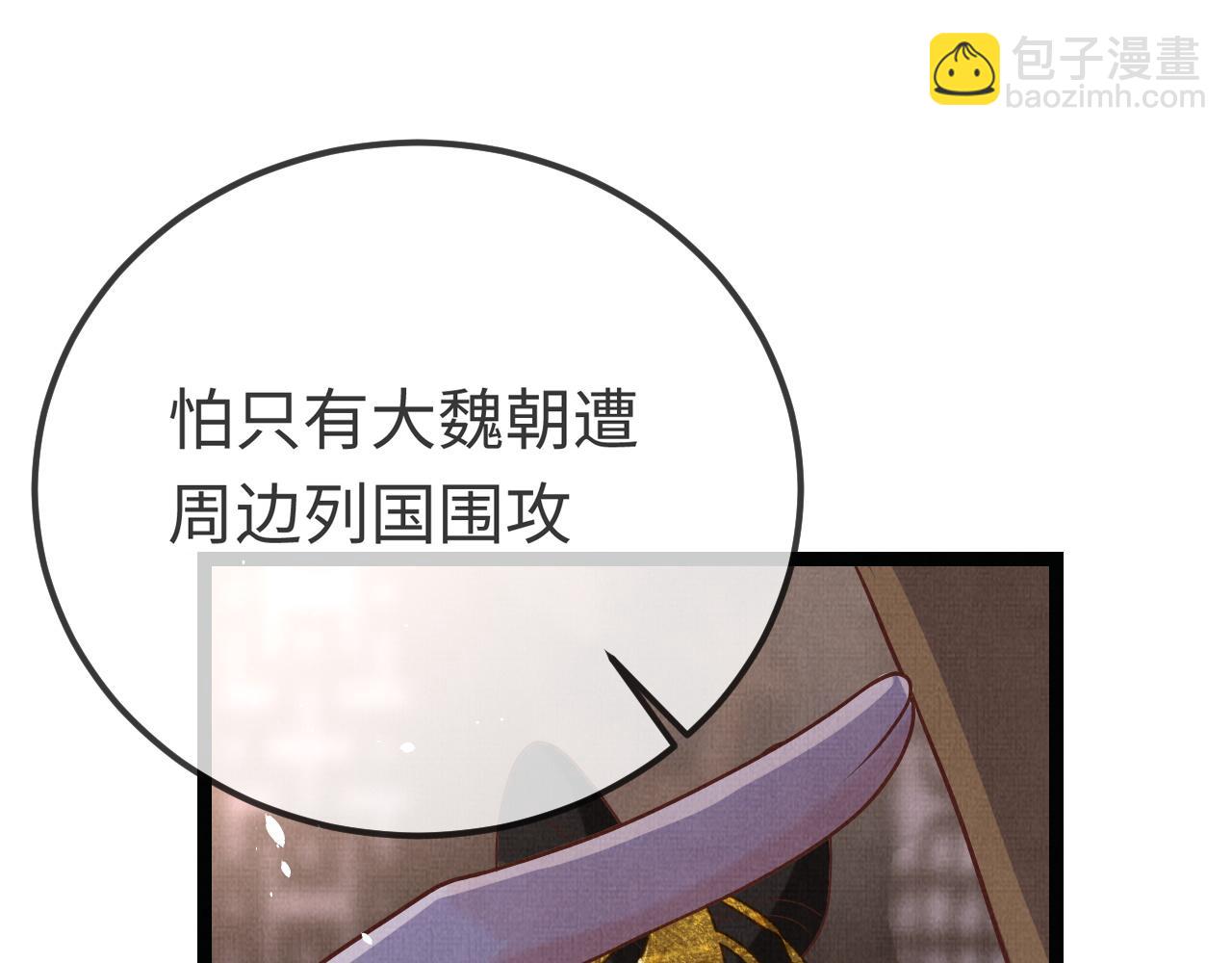 10 凤十六篇：心意(1/3)-第12话