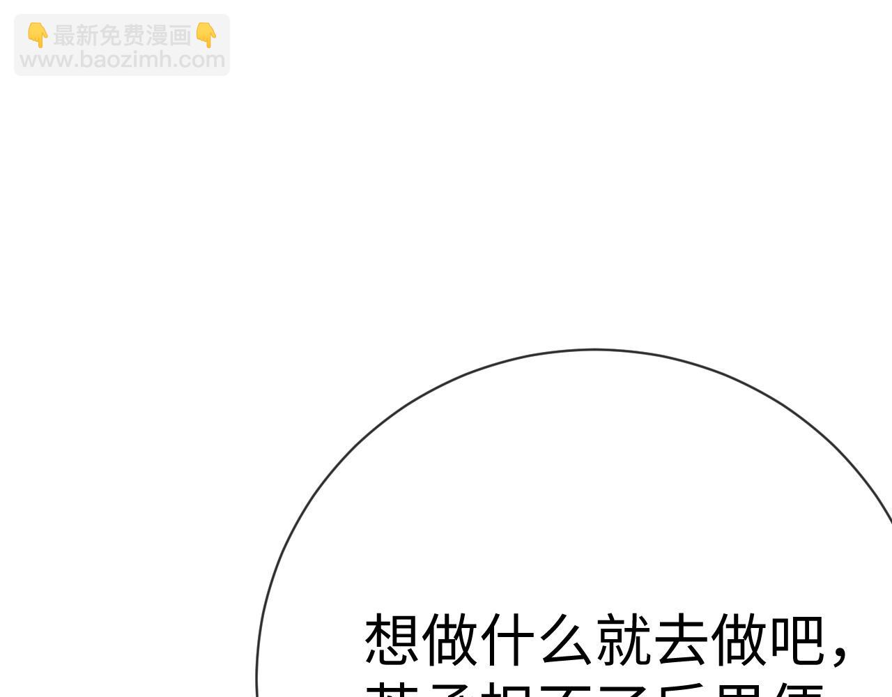 10 凤十六篇：心意(1/3)-第12话