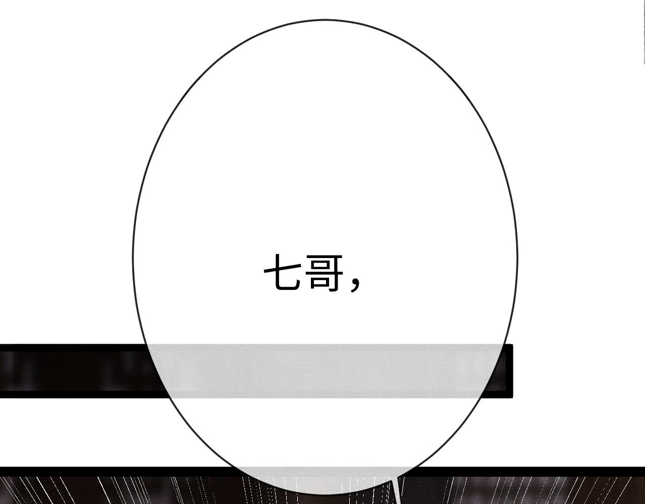 10 凤十六篇：心意(1/3)-第12话