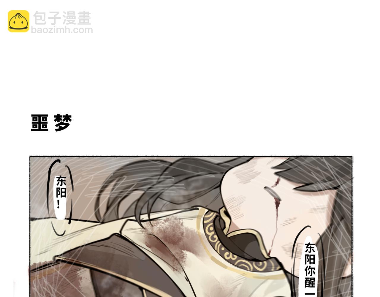 凤十六篇小剧场（下）(1/2)-第16话