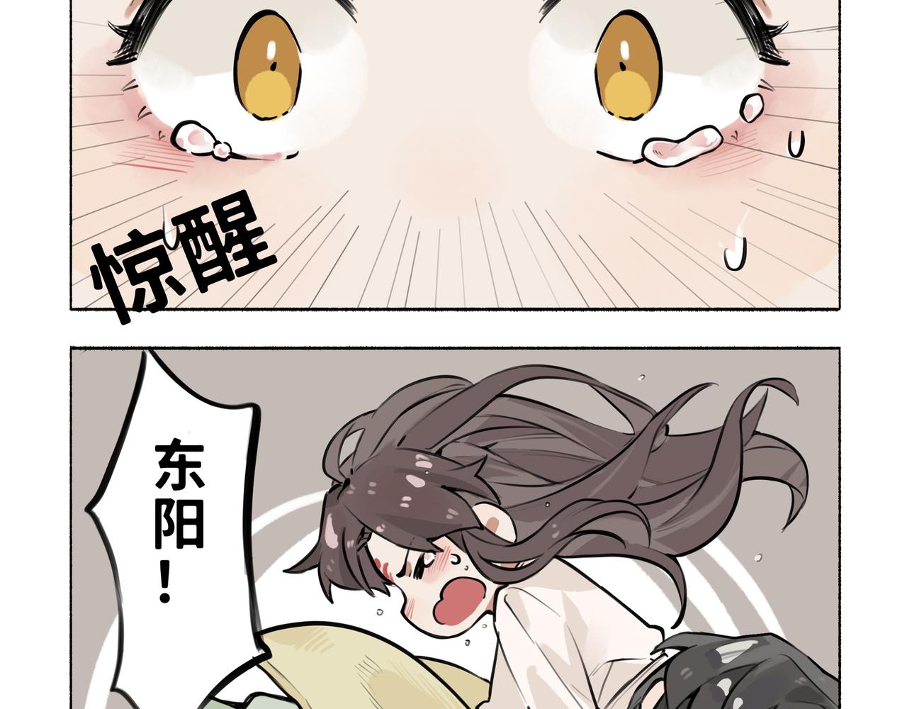 凤十六篇小剧场（下）(1/2)-第16话