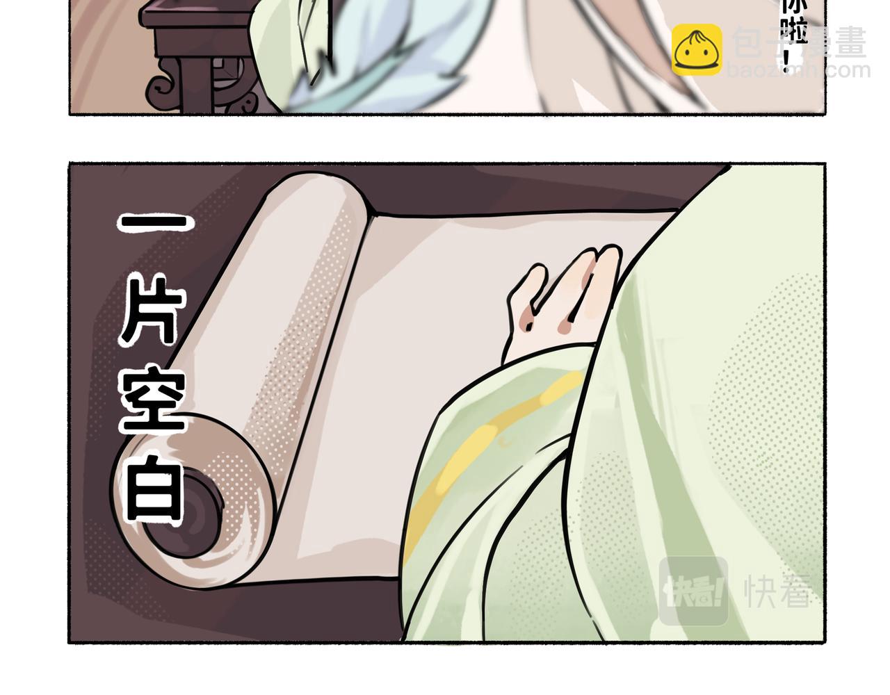 凤十六篇小剧场（下）(1/2)-第16话