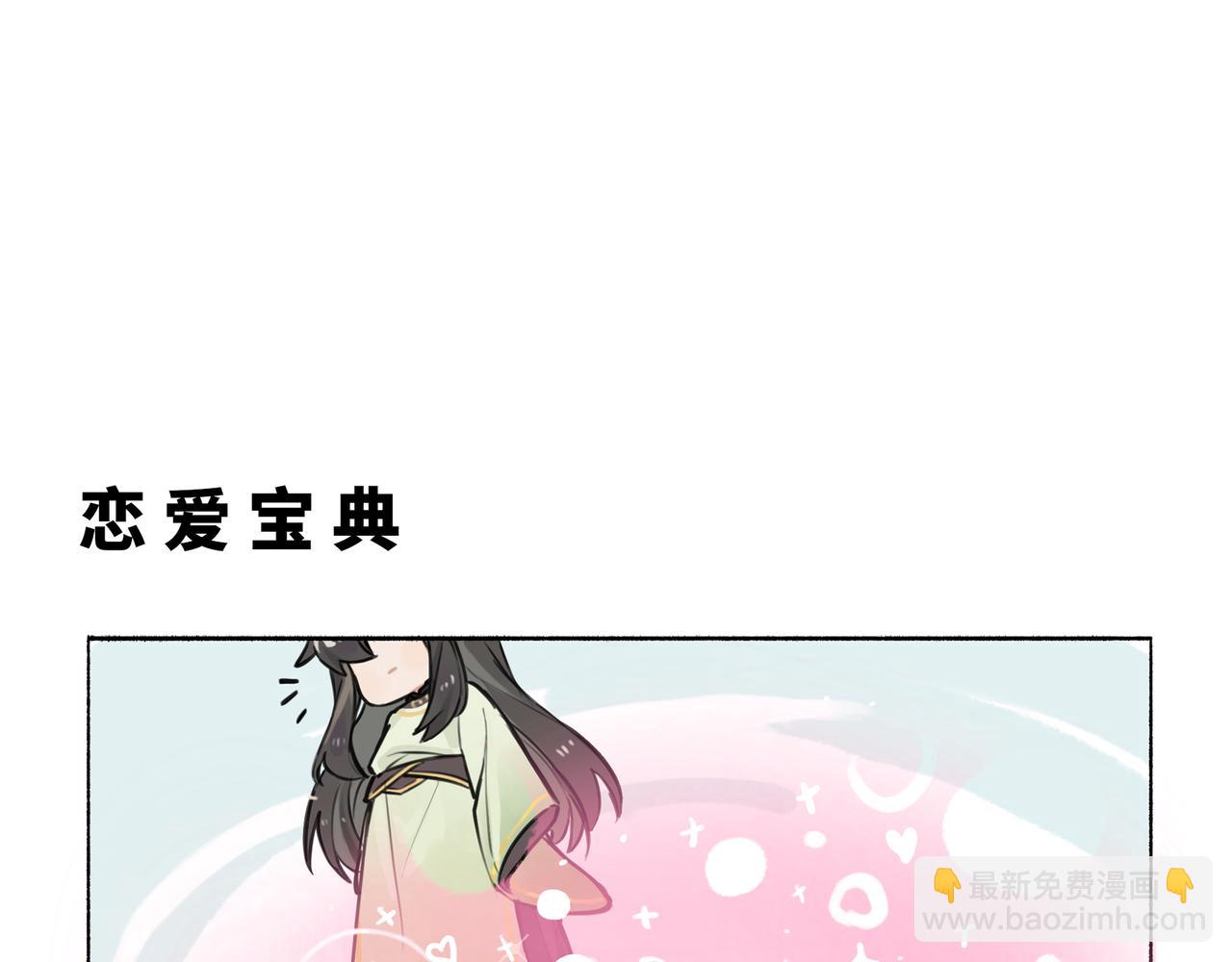 凤十六篇小剧场（下）(1/2)-第16话