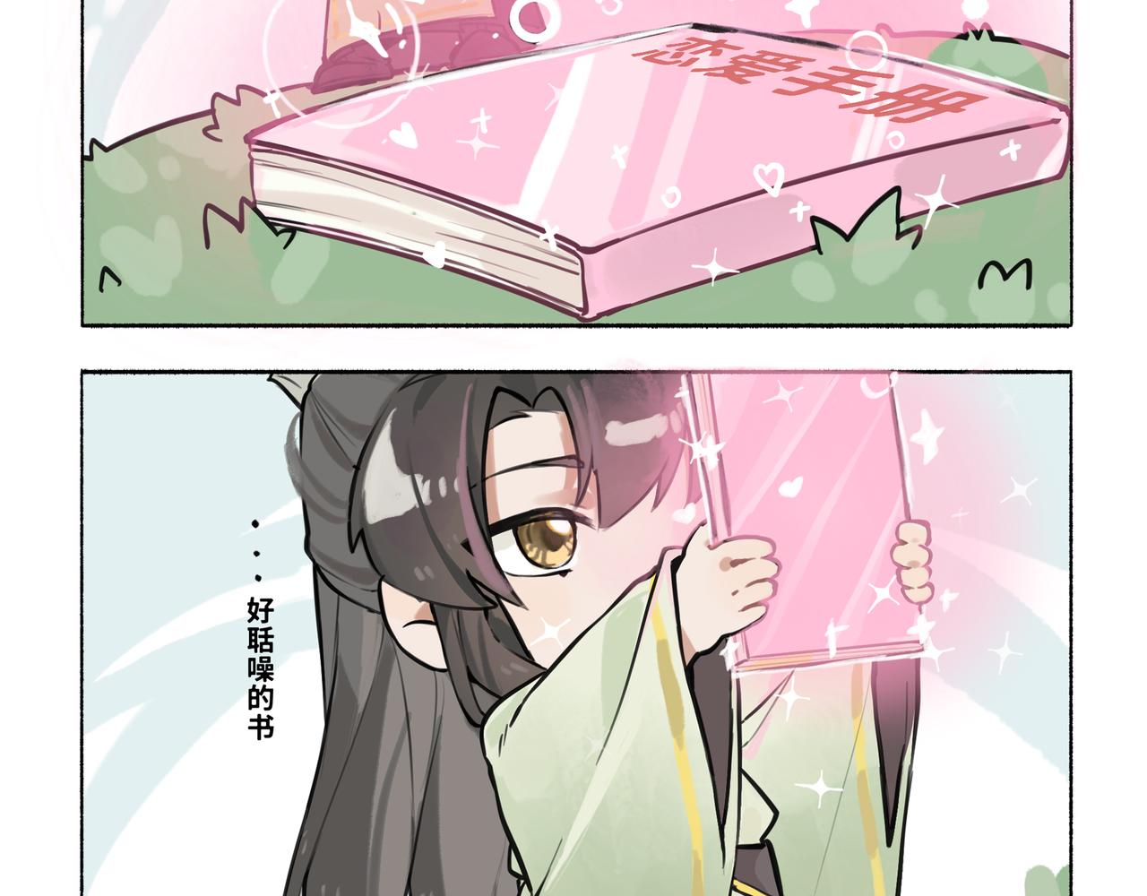 凤十六篇小剧场（下）(1/2)-第16话