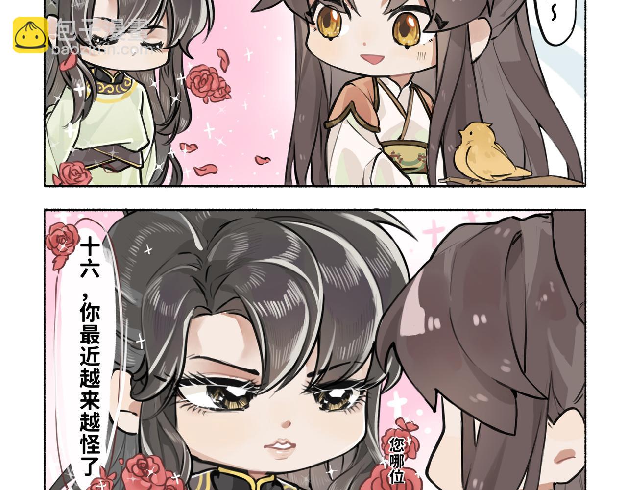 凤十六篇小剧场（下）(1/2)-第16话