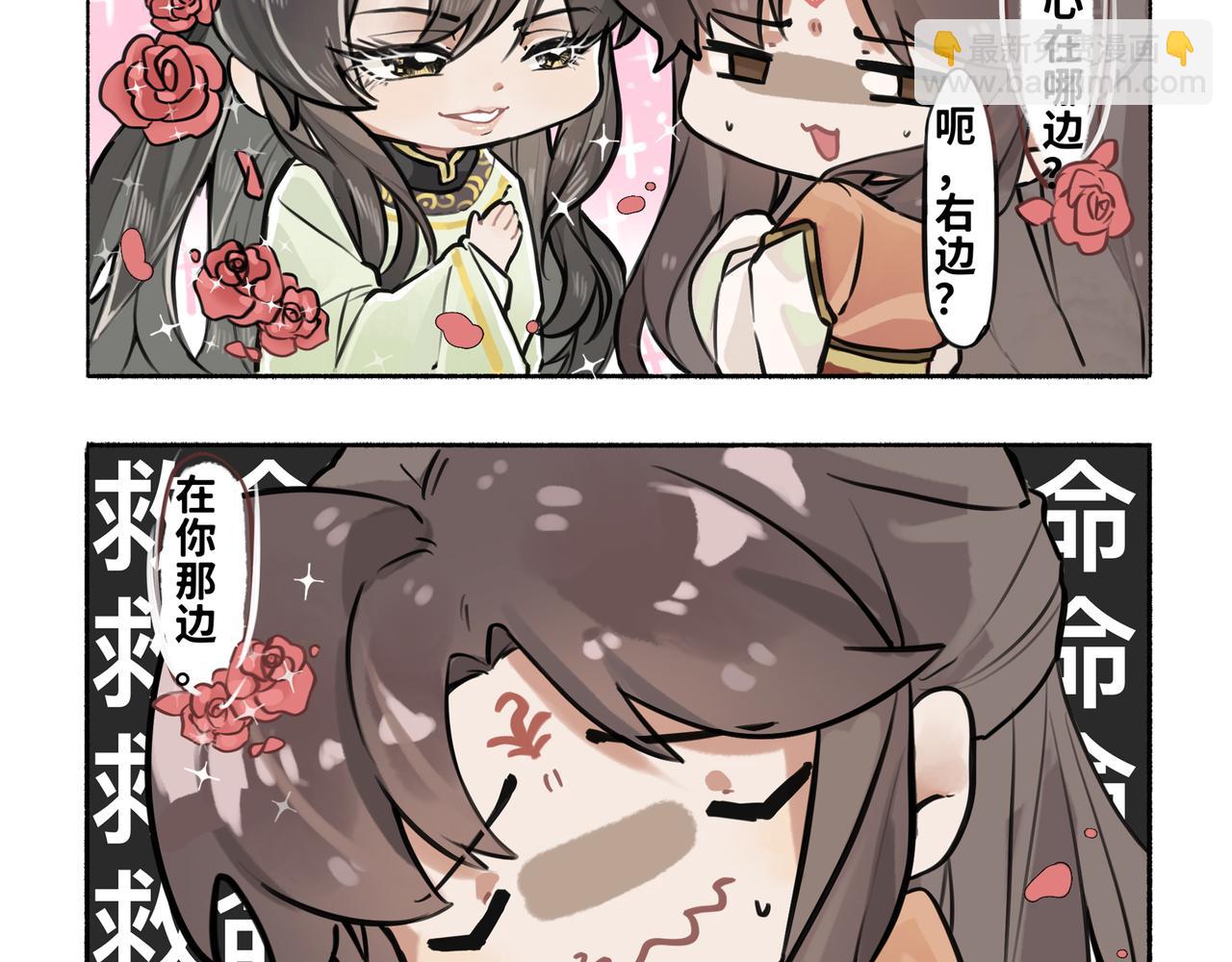 凤十六篇小剧场（下）(1/2)-第16话