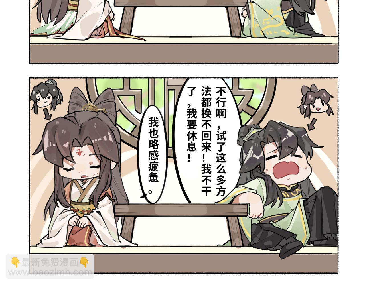 凤十六篇小剧场（下）(1/2)-第16话