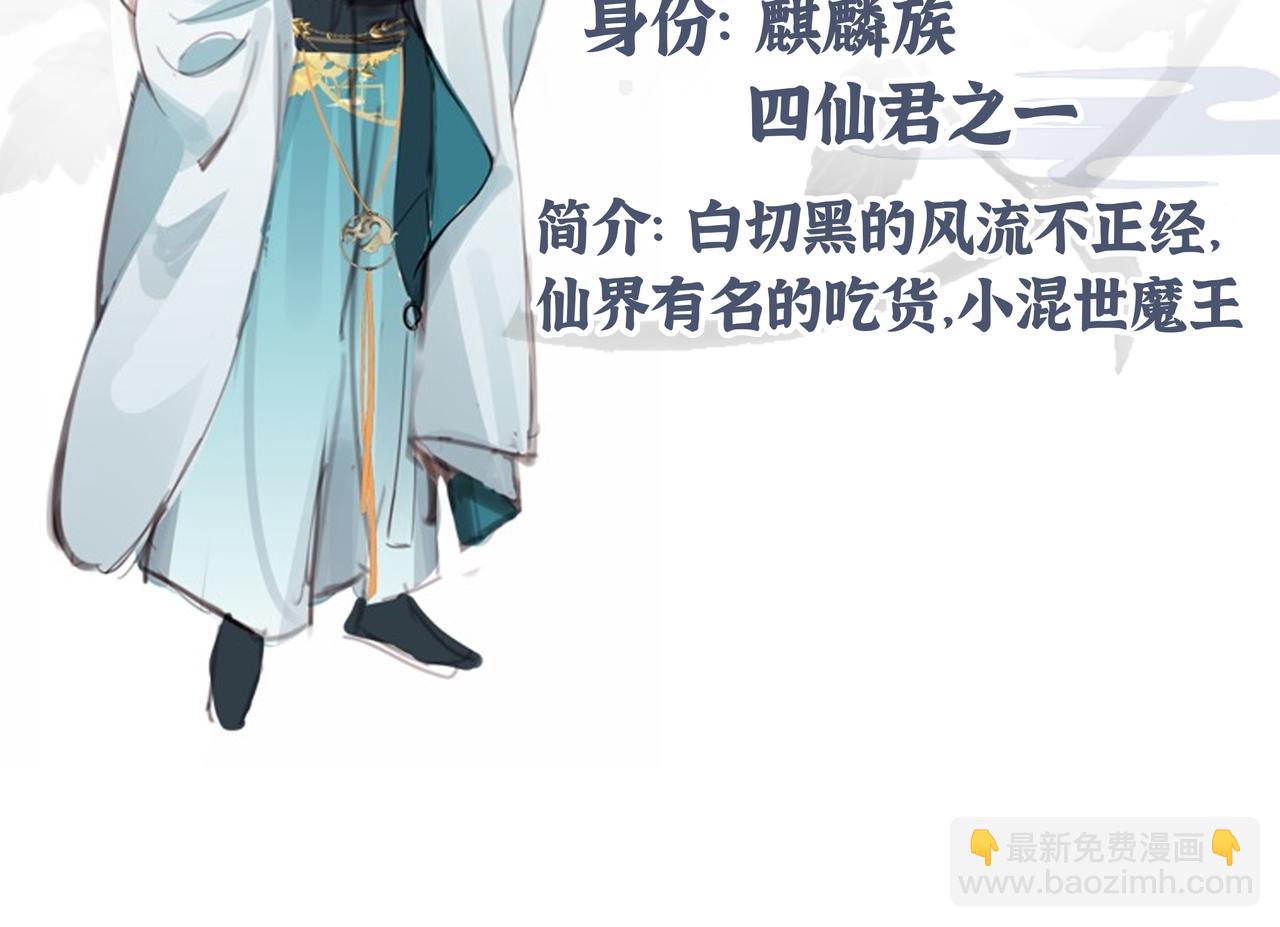 凤栖篇人物小档案-第18话