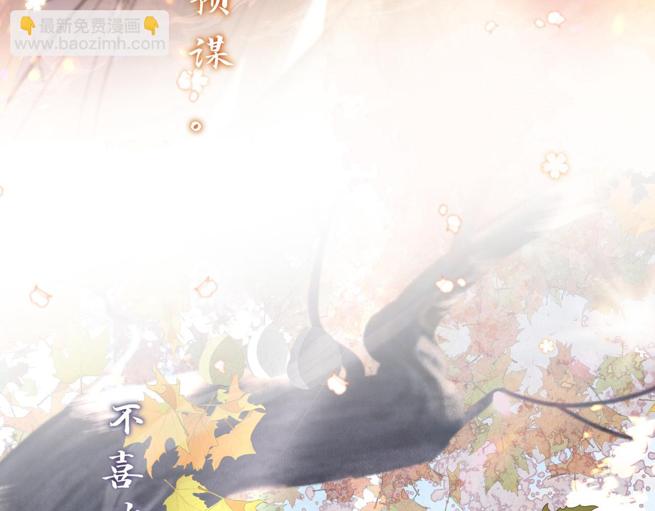 序章：听凤吟-第2话