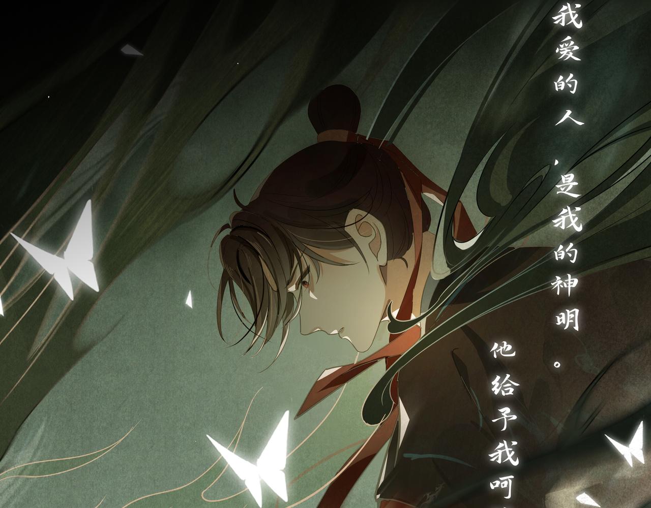 序章：听凤吟-第2话