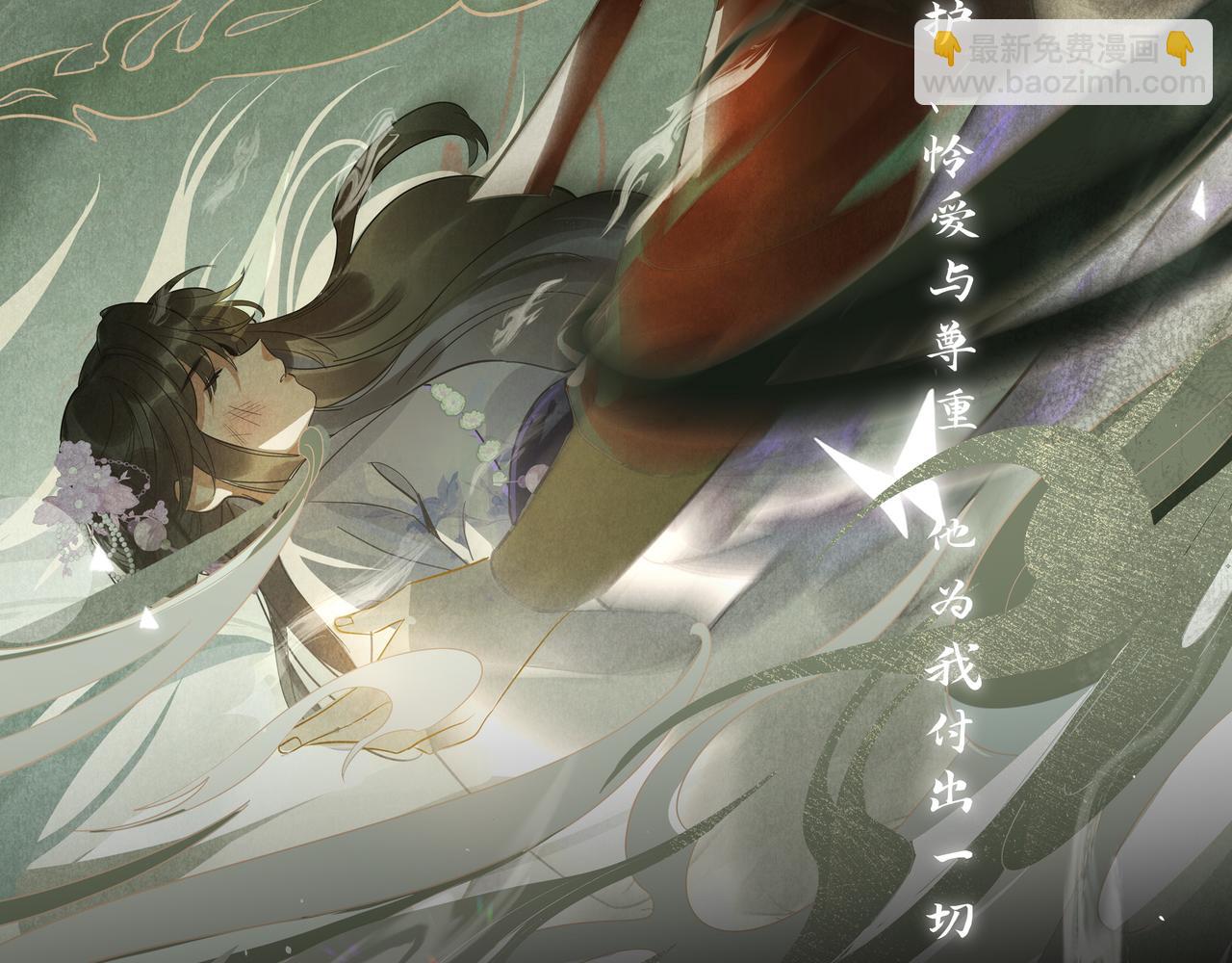 序章：听凤吟-第2话